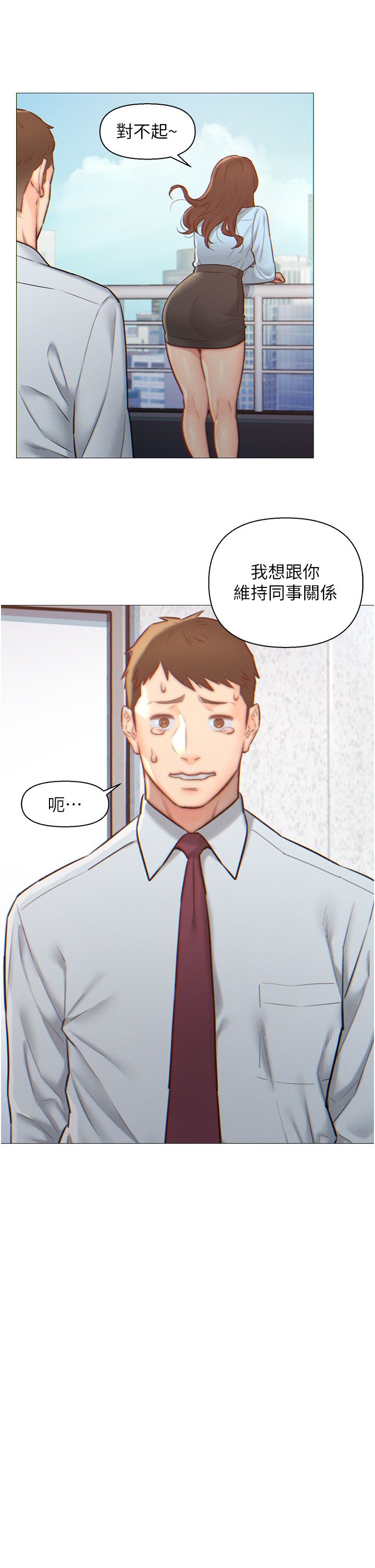 入赘女婿 1-50 page 8 full