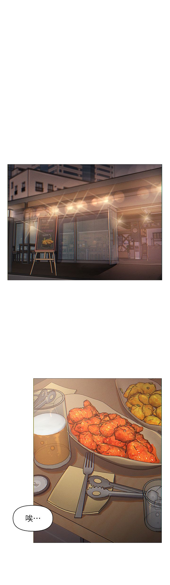 入赘女婿 1-50 page 9 full