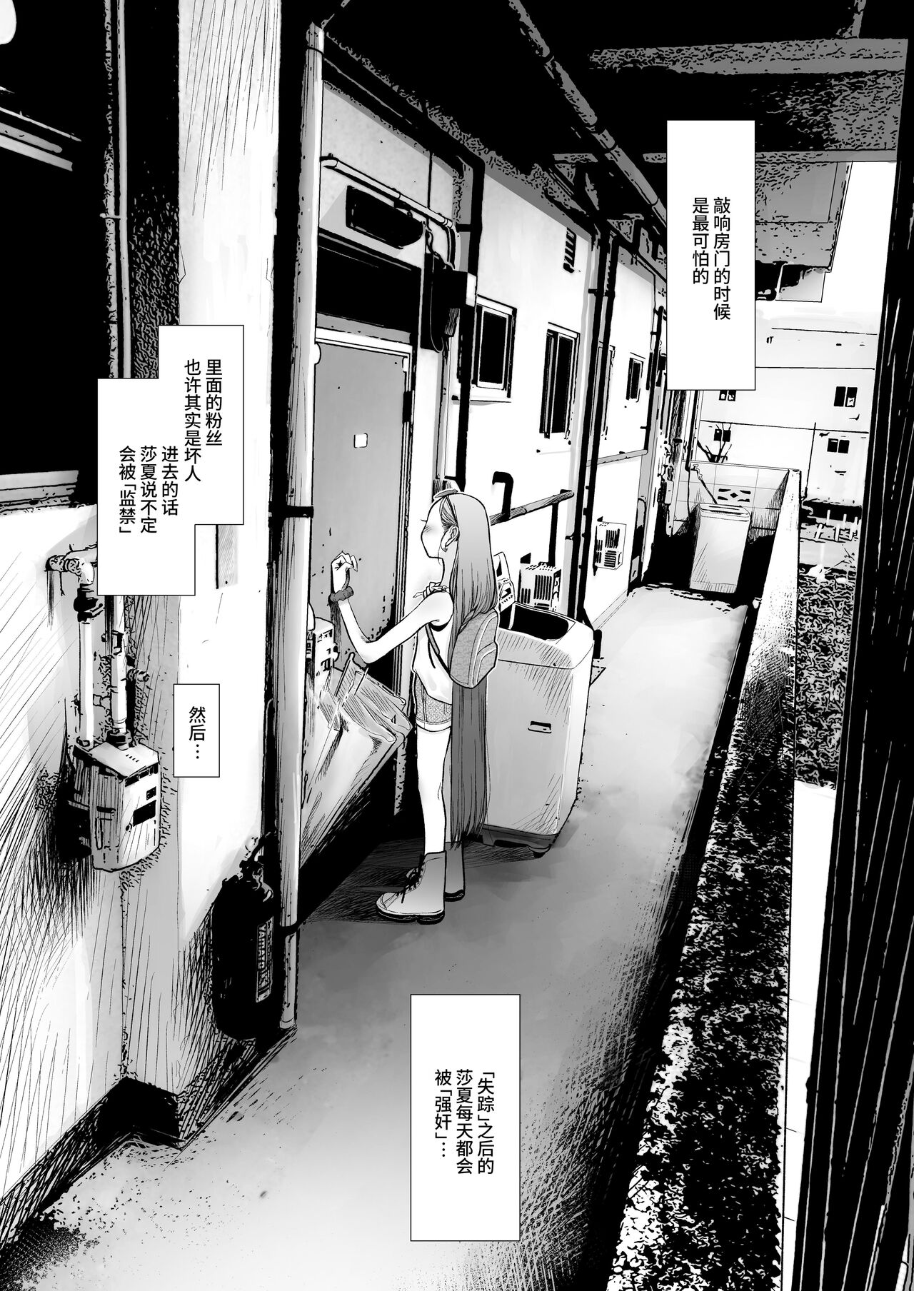 Re: Welcome Sashachan ~Sasha-chan ga Youkoso 2~ | Re:Welcome Sashachang小莎夏來造訪2 page 5 full