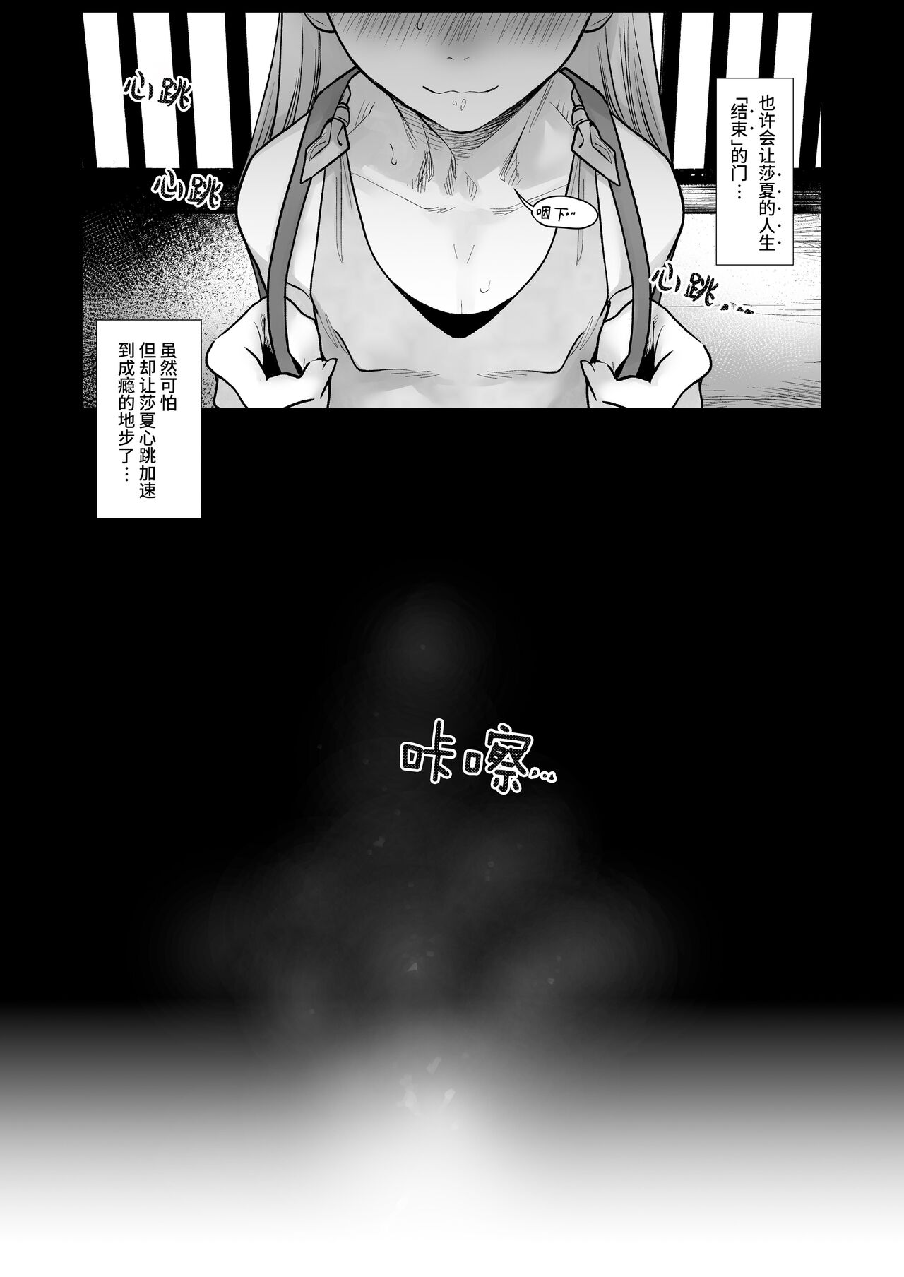 Re: Welcome Sashachan ~Sasha-chan ga Youkoso 2~ | Re:Welcome Sashachang小莎夏來造訪2 page 6 full