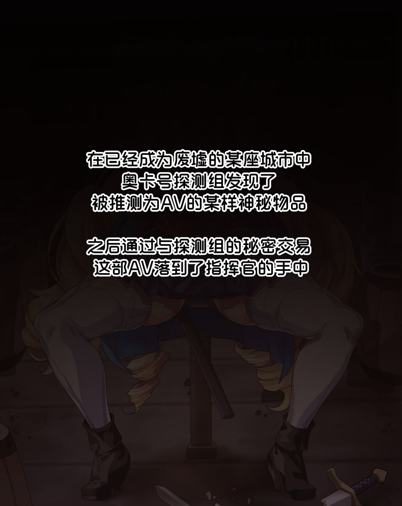 女骑士耻辱日记 （여기사 치욕일지） page 4 full