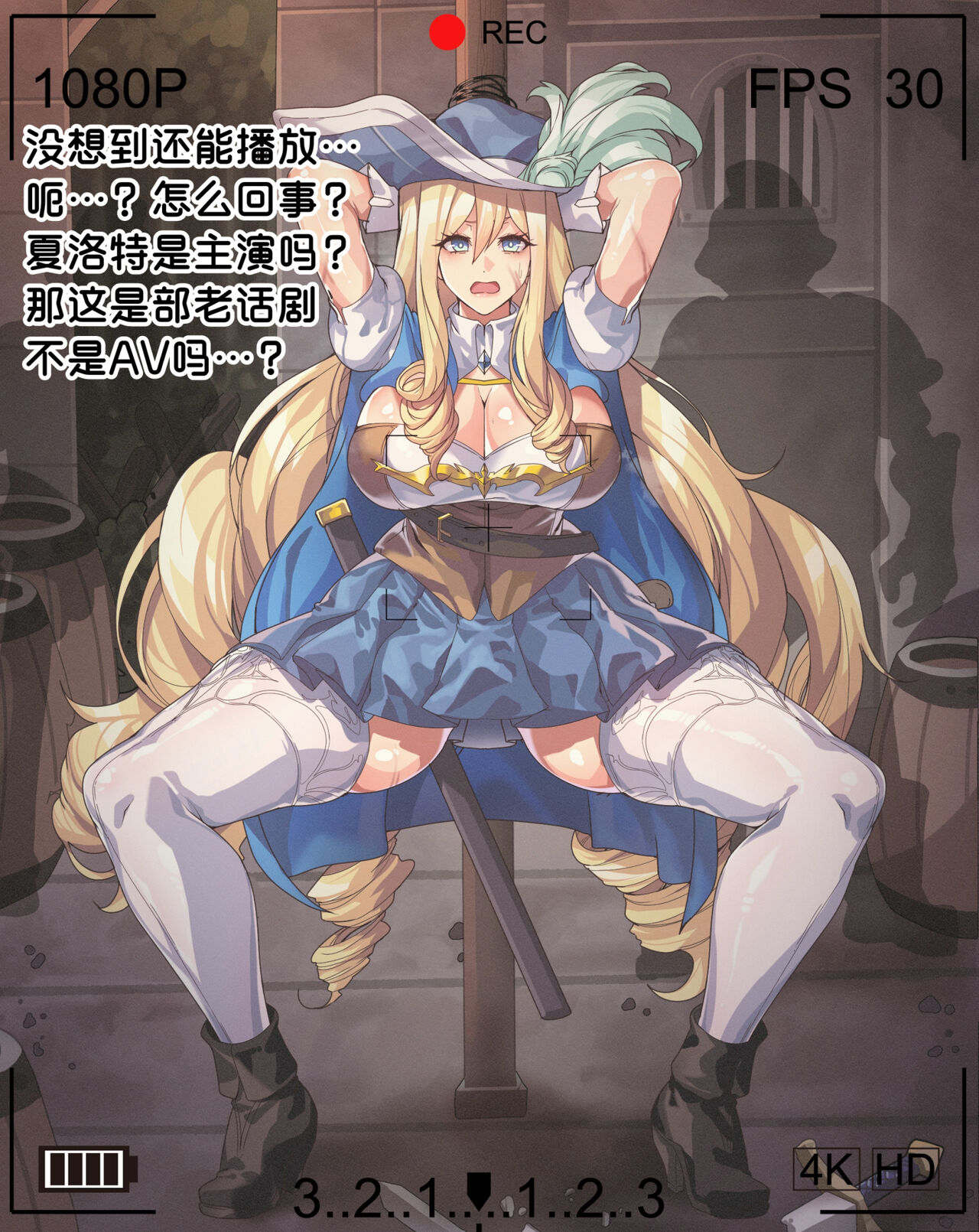 女骑士耻辱日记 （여기사 치욕일지） page 6 full