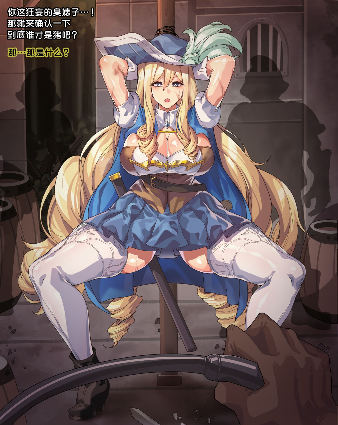 女骑士耻辱日记 （여기사 치욕일지） page 9 full