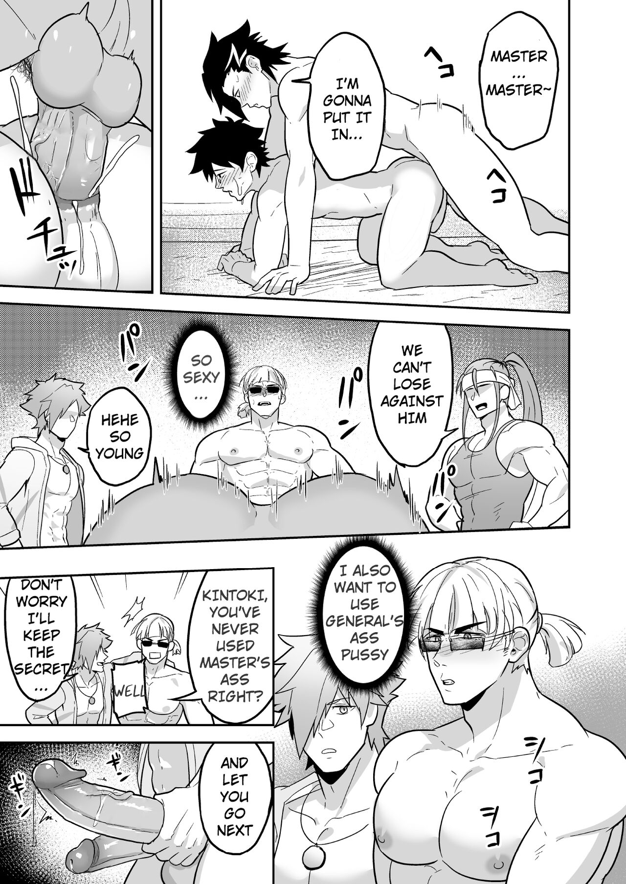 Atama o Karappo ni Shite Yomu FateGO SKB Hon 2 page 7 full