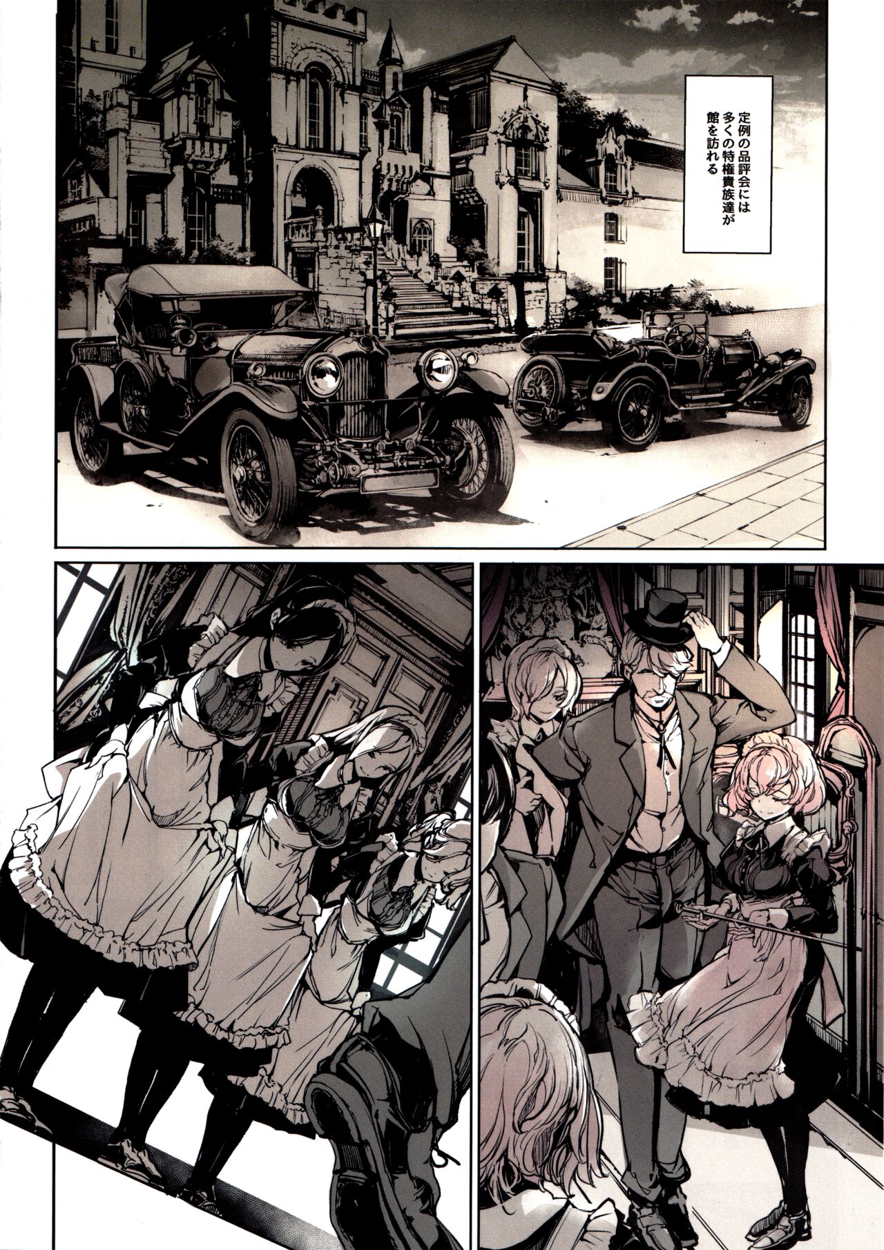 Beatrice Brothel 3 page 5 full