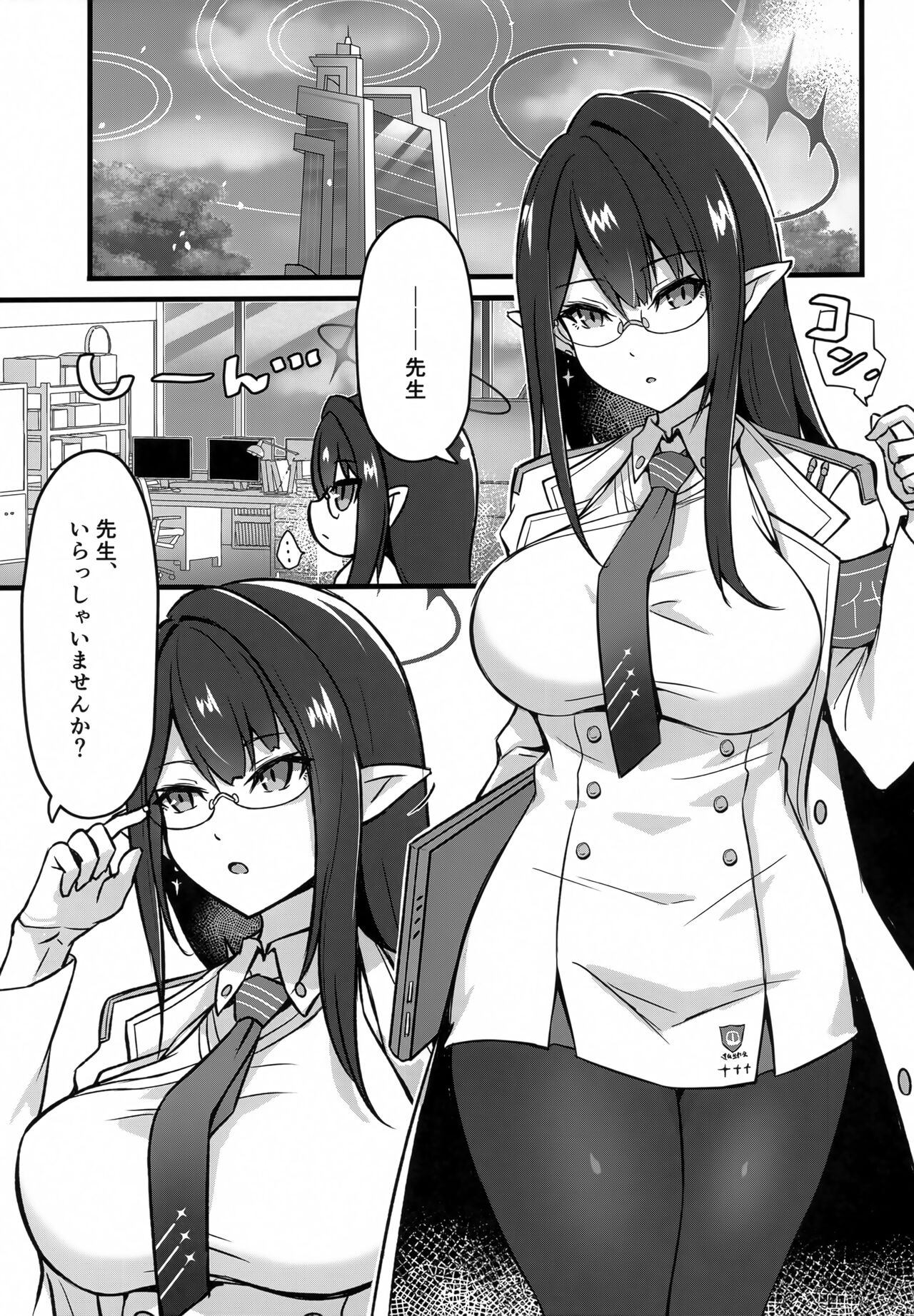 Utatanechuu no Nanagami Rin to... page 4 full