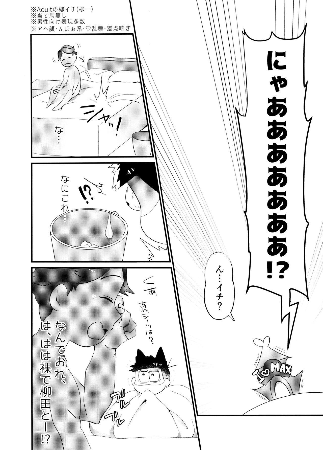 My best sex friend page 4 full