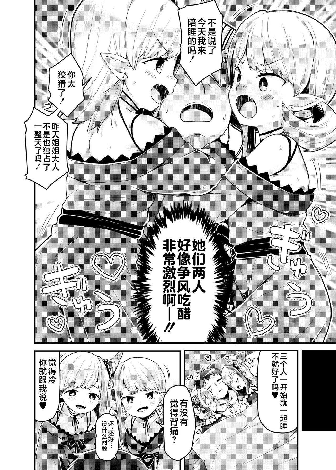 双子鬼に喰らいつくされて 1 page 3 full