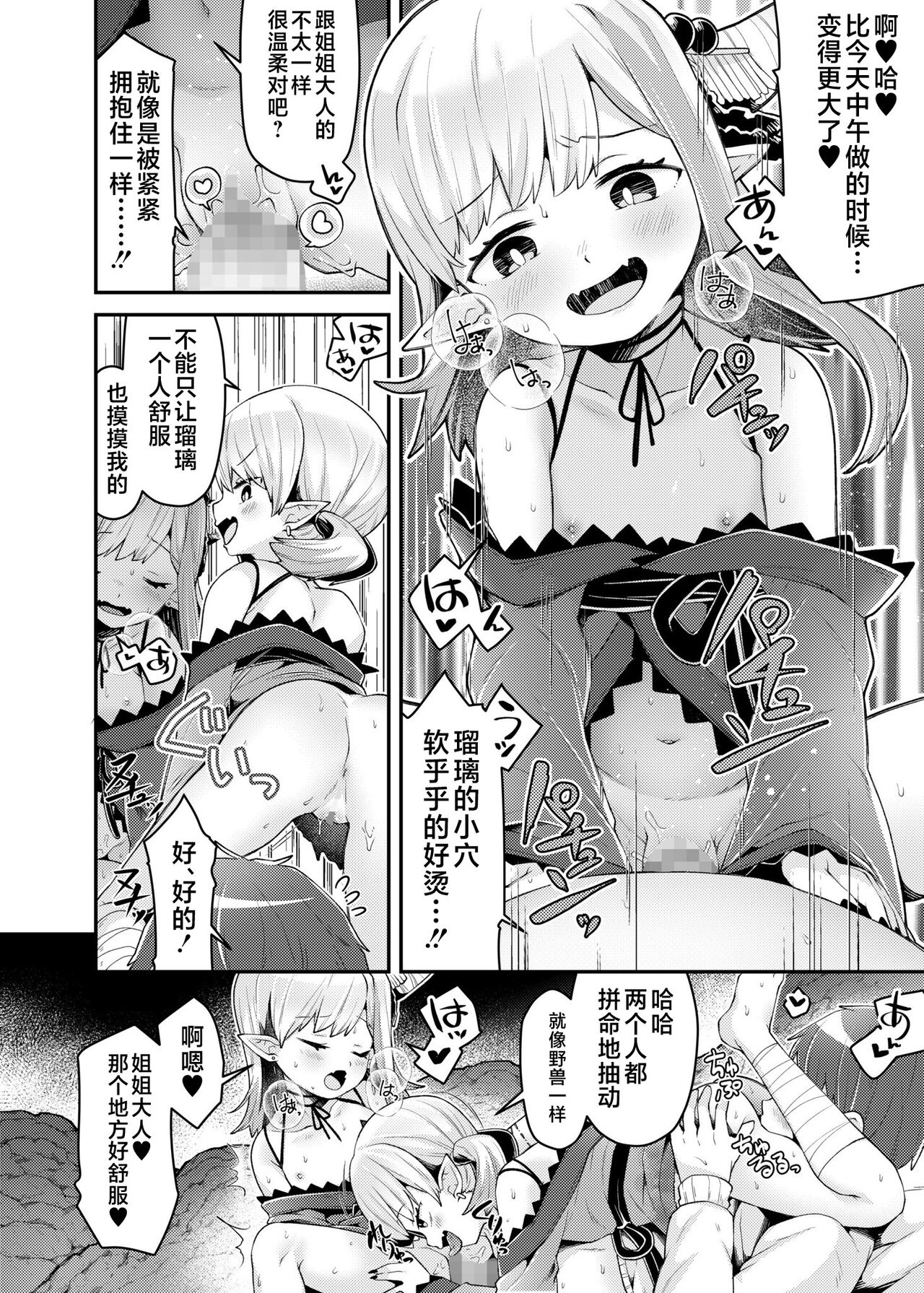 双子鬼に喰らいつくされて 1 page 7 full