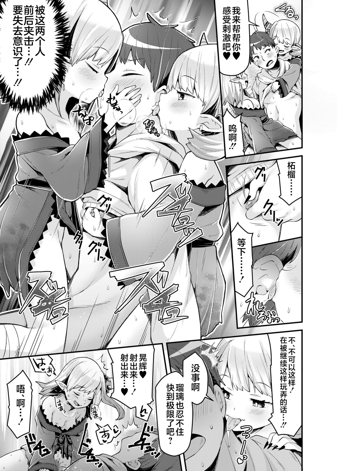 双子鬼に喰らいつくされて 1 page 8 full