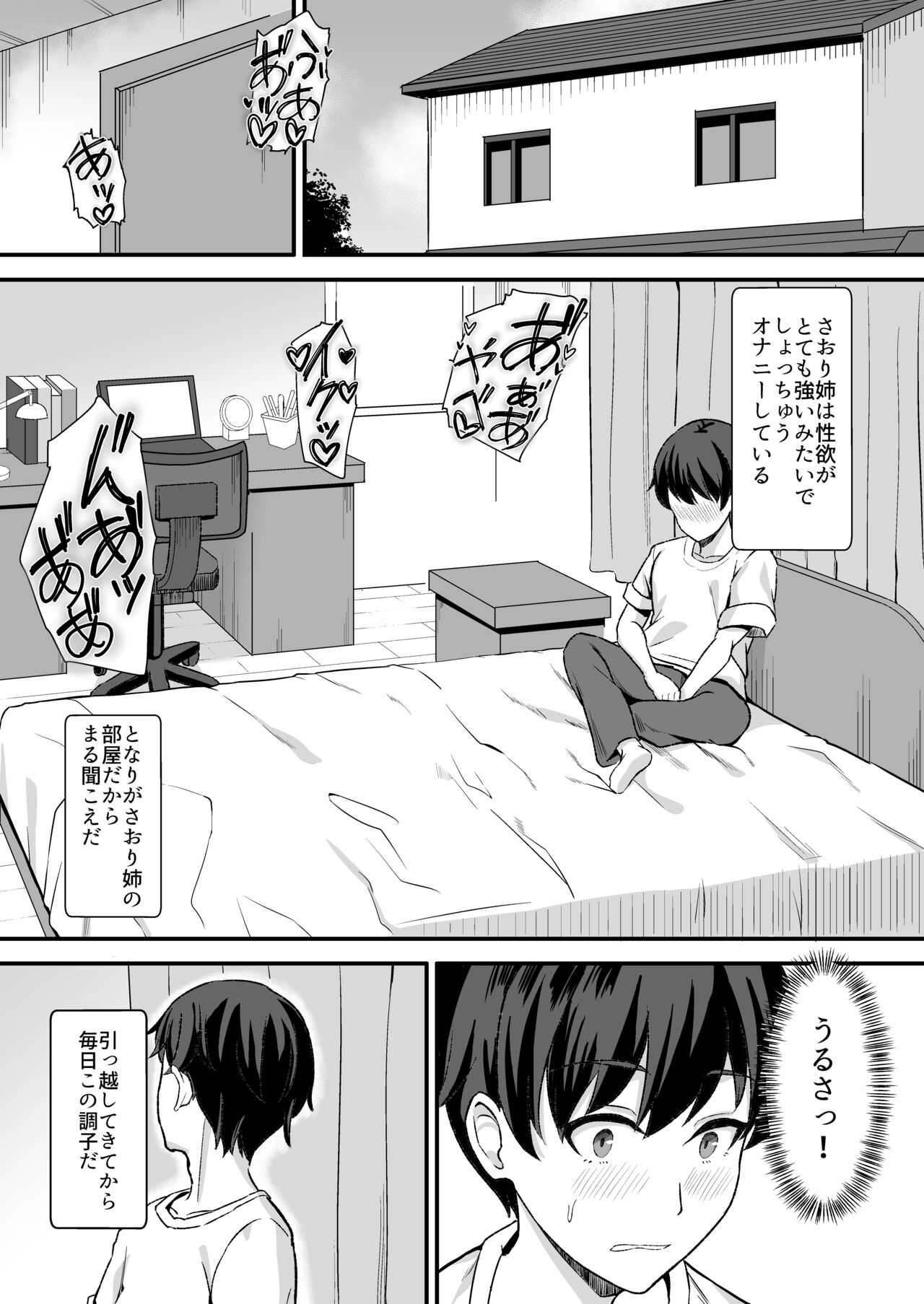 Inaka no Kussai Onee-chan page 8 full