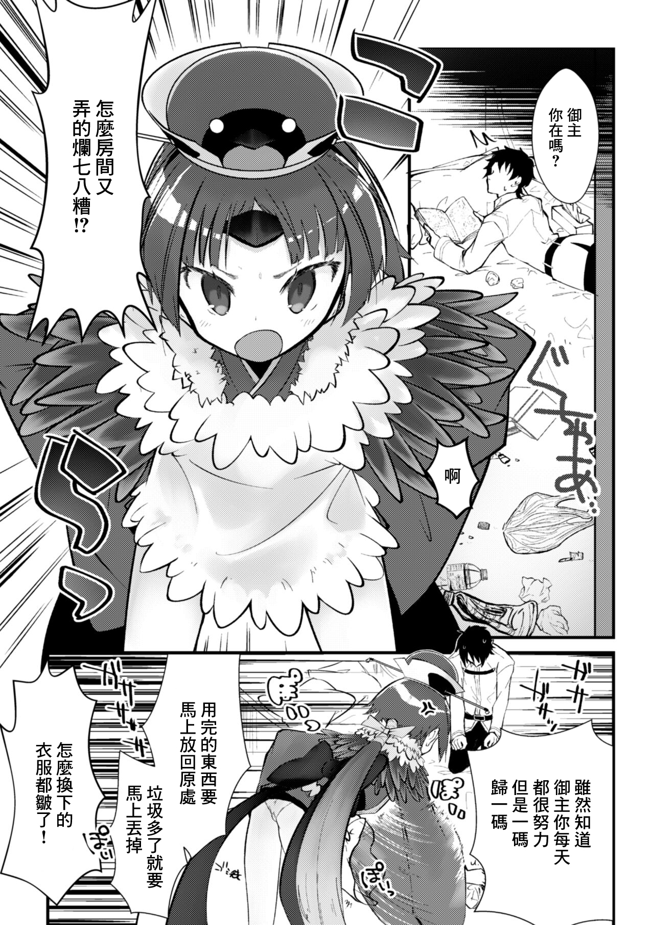 Kyuujitsu wa Gorogoro Shite Beni-chan to Sex Shitai | 休息日躺在家裡和紅盡情做愛 page 2 full