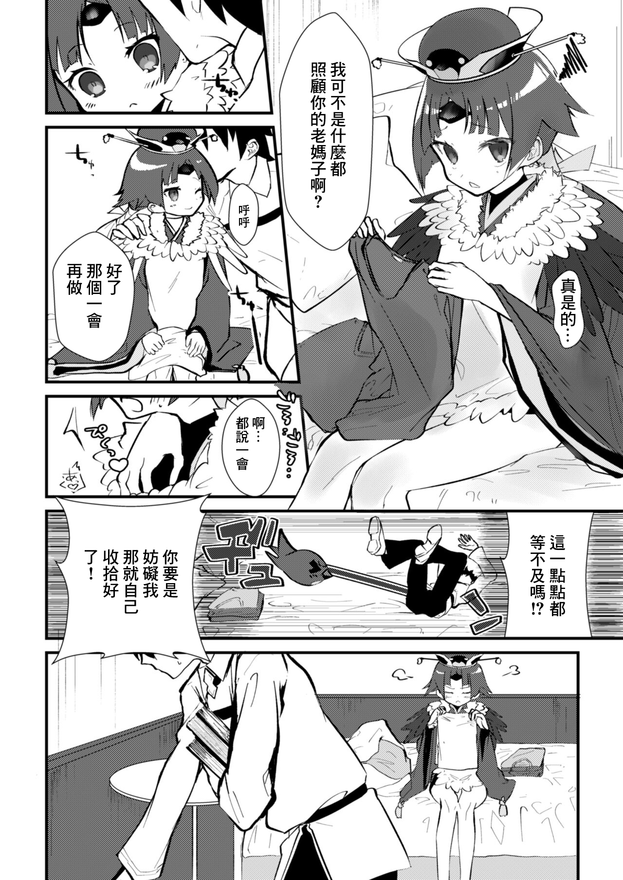Kyuujitsu wa Gorogoro Shite Beni-chan to Sex Shitai | 休息日躺在家裡和紅盡情做愛 page 3 full
