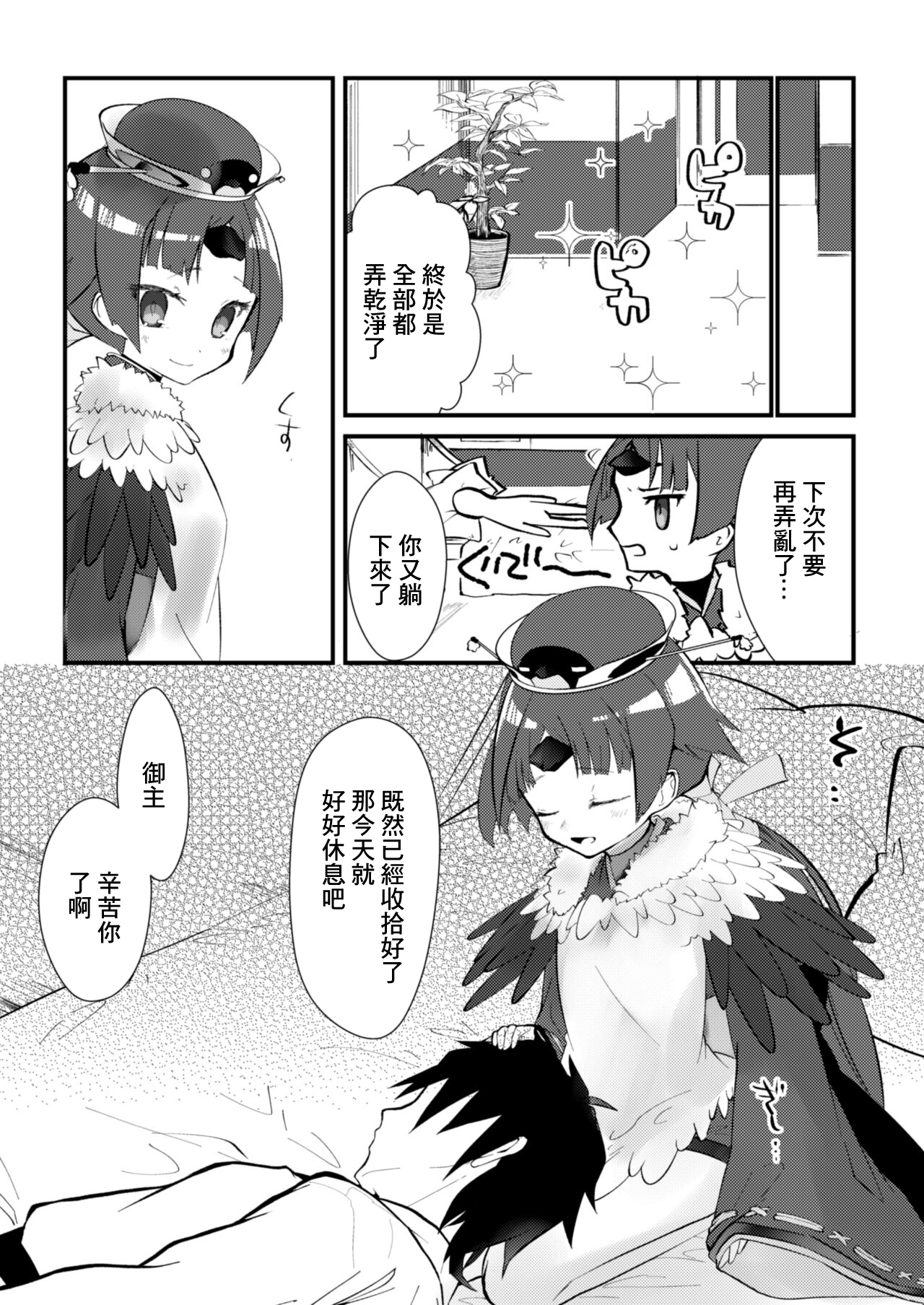 Kyuujitsu wa Gorogoro Shite Beni-chan to Sex Shitai | 休息日躺在家裡和紅盡情做愛 page 4 full