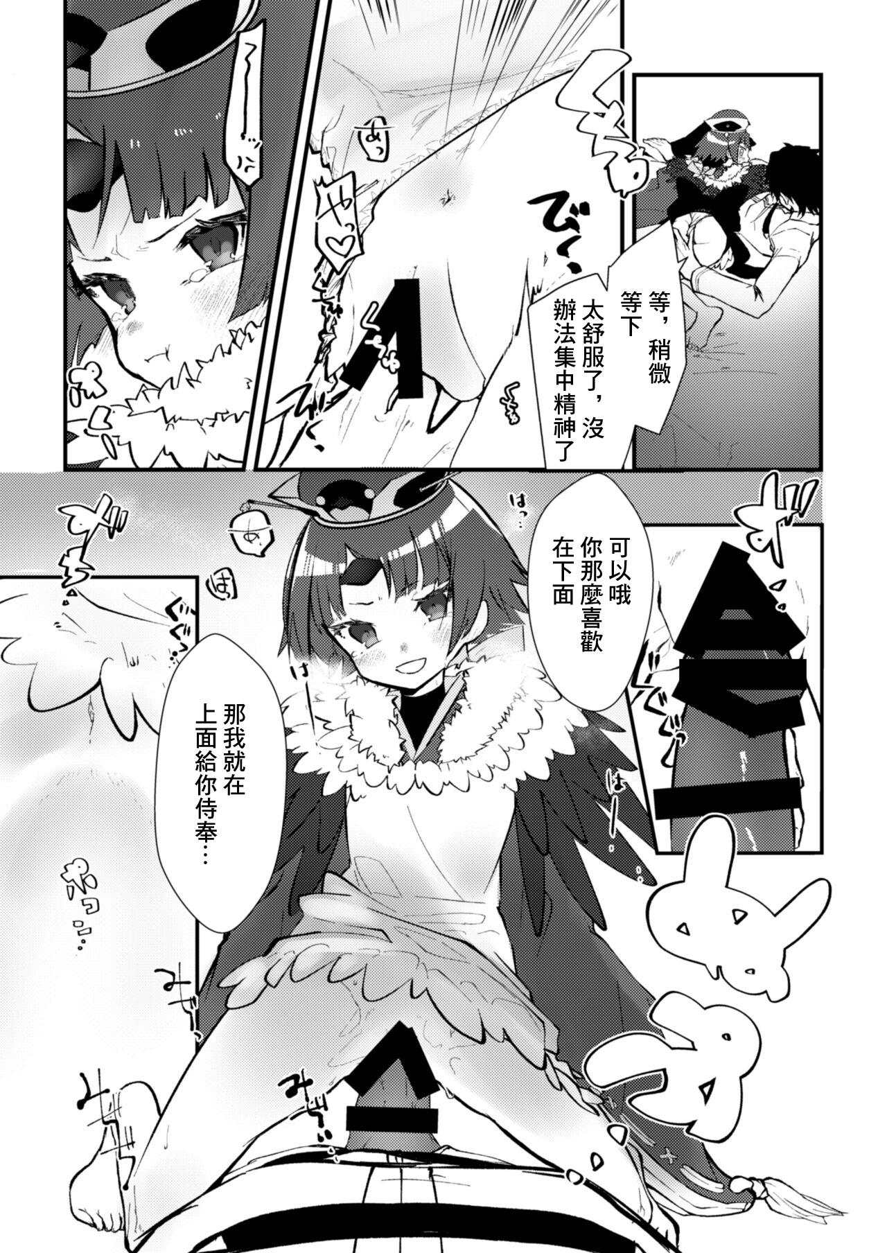 Kyuujitsu wa Gorogoro Shite Beni-chan to Sex Shitai | 休息日躺在家裡和紅盡情做愛 page 8 full