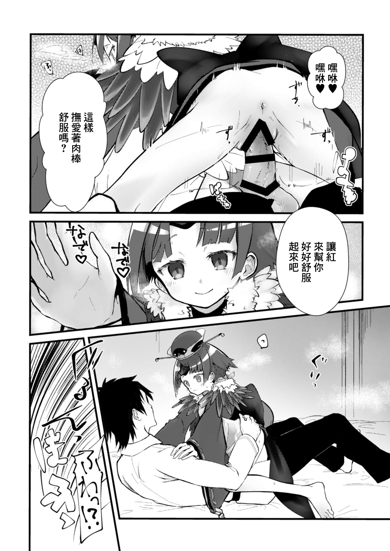 Kyuujitsu wa Gorogoro Shite Beni-chan to Sex Shitai | 休息日躺在家裡和紅盡情做愛 page 9 full
