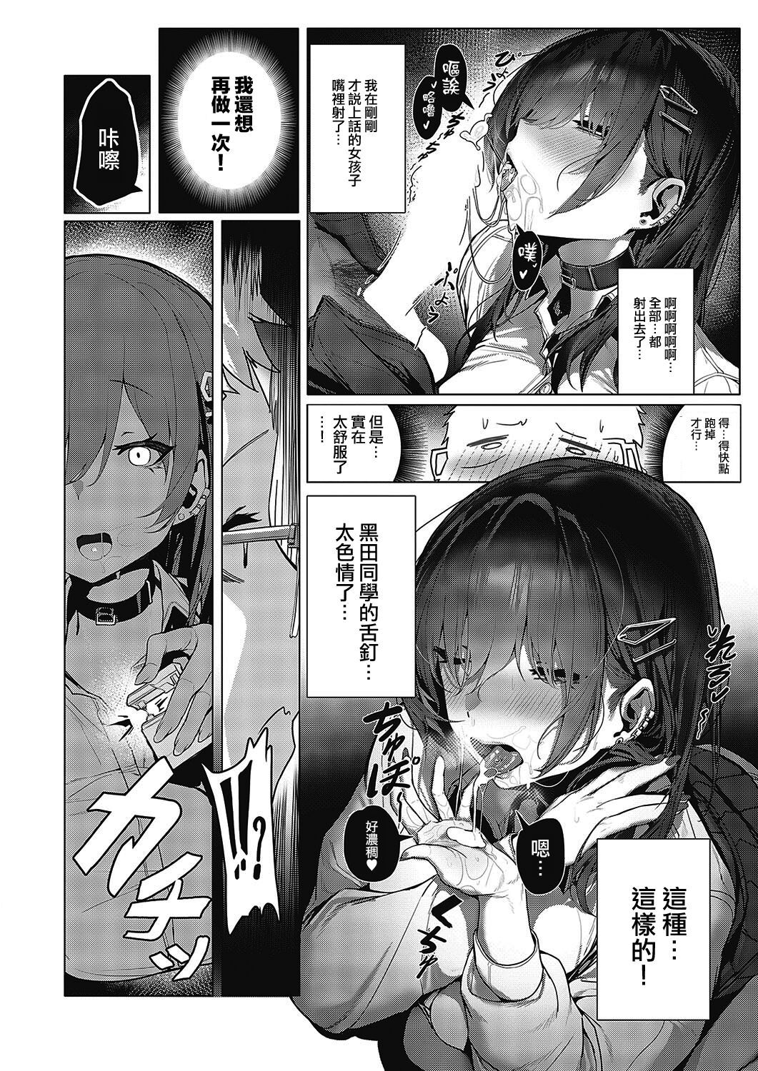 毒サソリからは逃げられない page 10 full