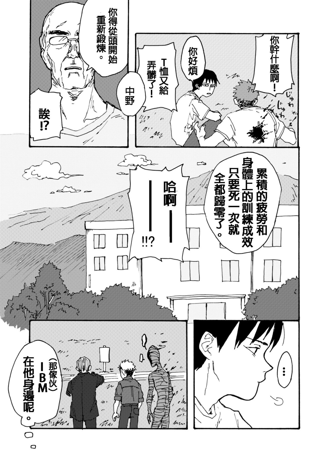 Boku no Koto Kirai ni Naranaide! page 10 full