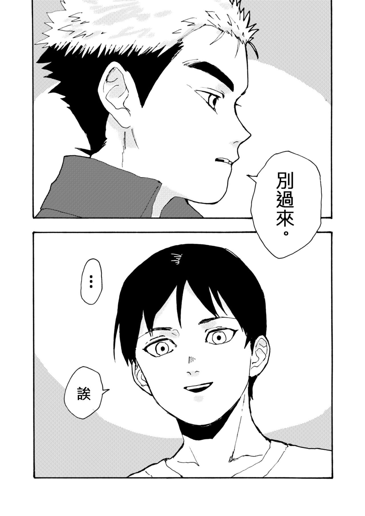 Boku no Koto Kirai ni Naranaide! page 2 full