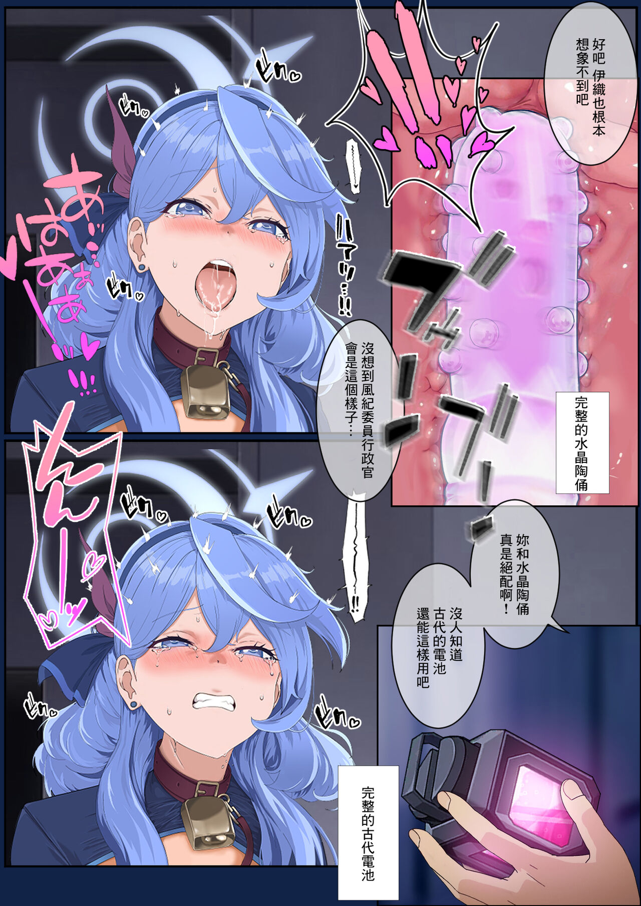 Kivotos Houkago Tokubetsu Jugyou #1 page 9 full