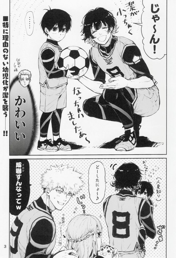 Honmei Kanojo page 3 full