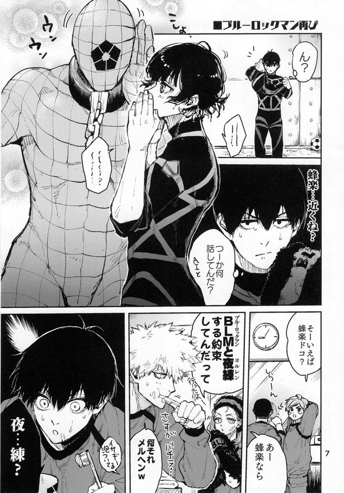 Honmei Kanojo page 7 full