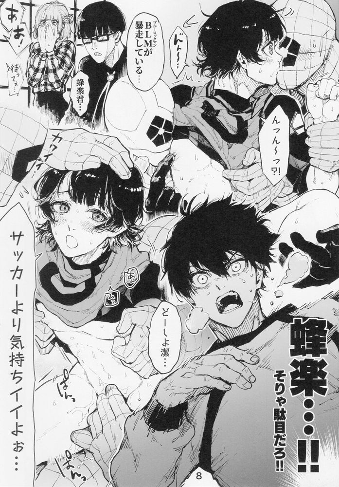 Honmei Kanojo page 8 full