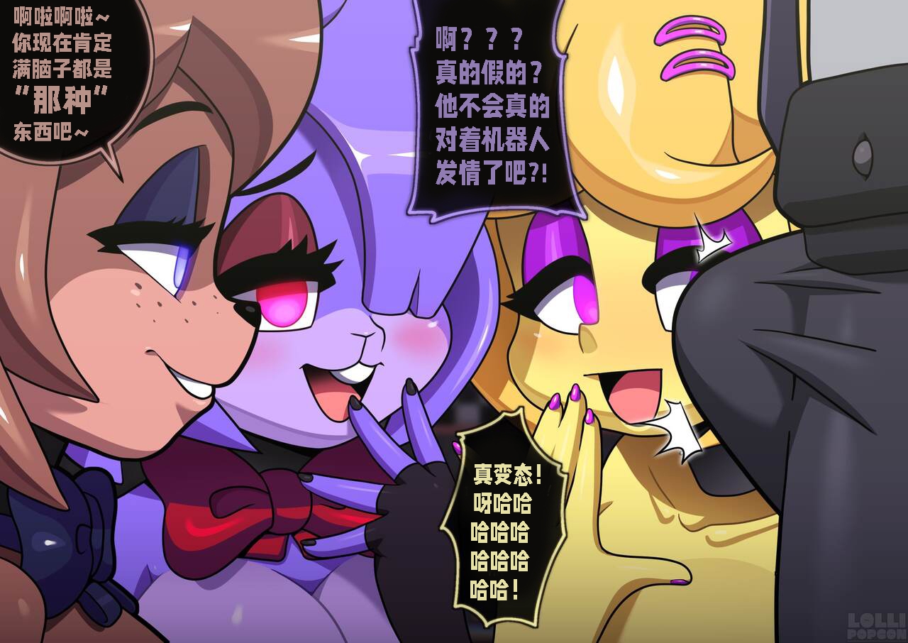 【五夜后宫汉化组】FapNAF杂图汉化分享 page 3 full