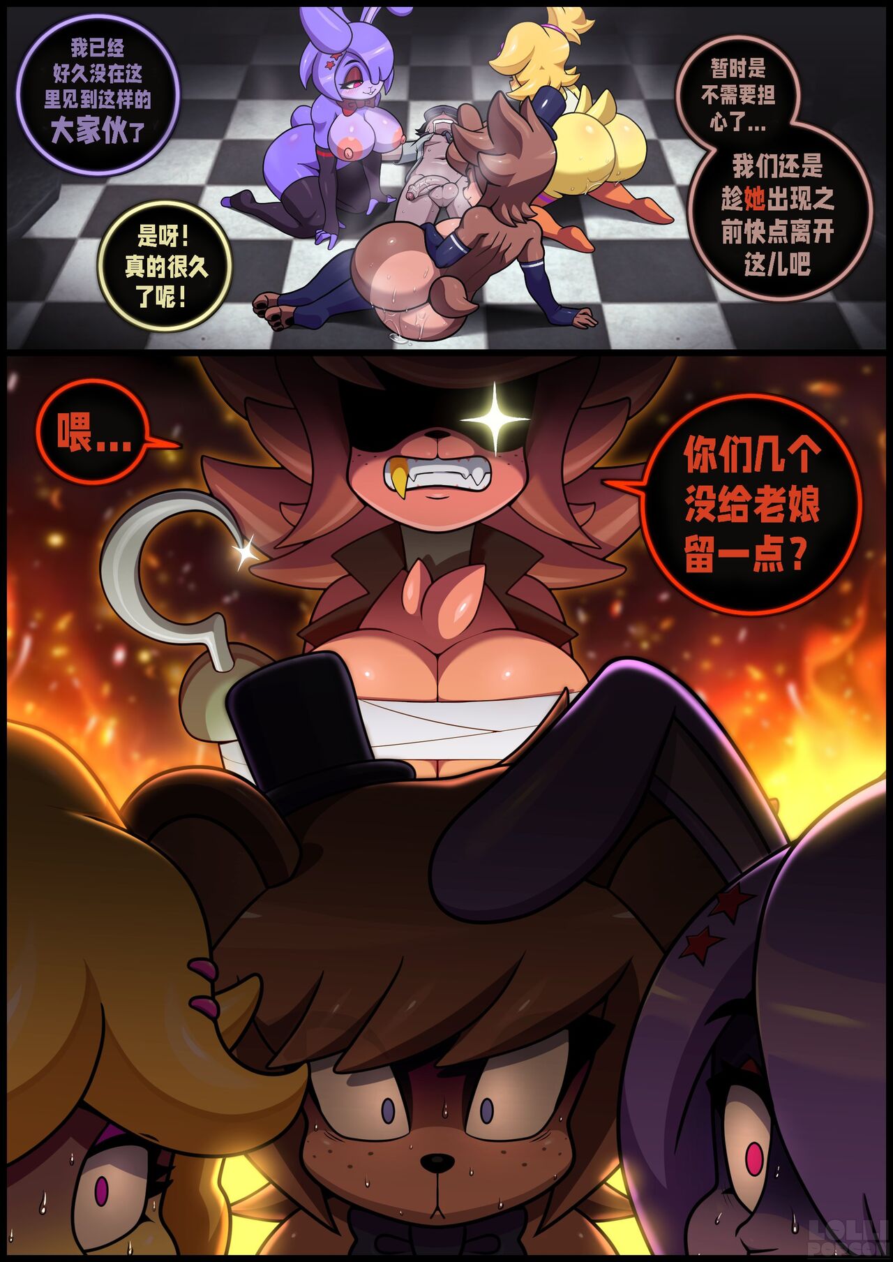 【五夜后宫汉化组】FapNAF杂图汉化分享 page 5 full