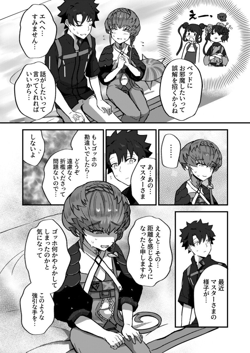 Gohho no go hōbiShimogamo page 3 full