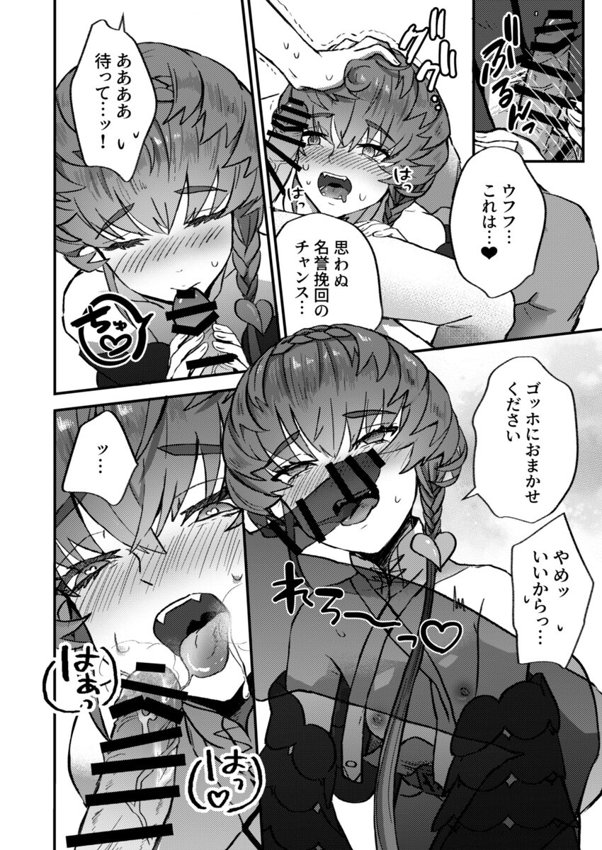 Gohho no go hōbiShimogamo page 5 full