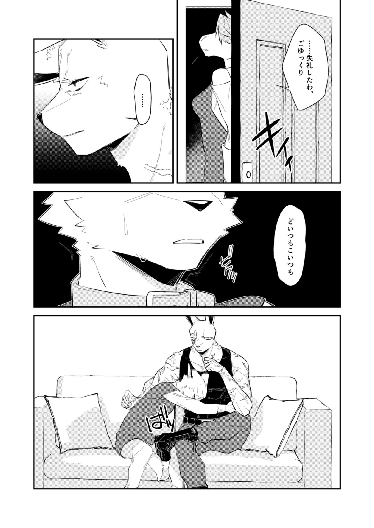 Boukyakugai no Hitogoroshi-tachi - Murderers in the lost city act.9 page 10 full