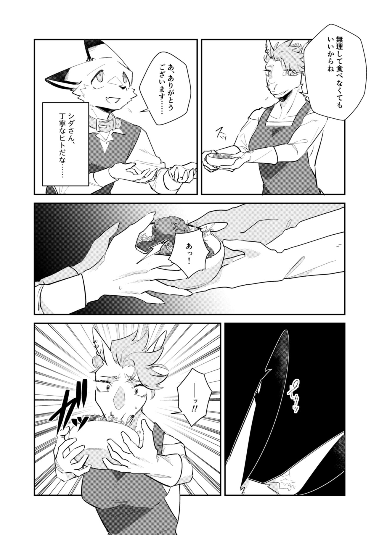 Boukyakugai no Hitogoroshi-tachi - Murderers in the lost city act.9 page 5 full