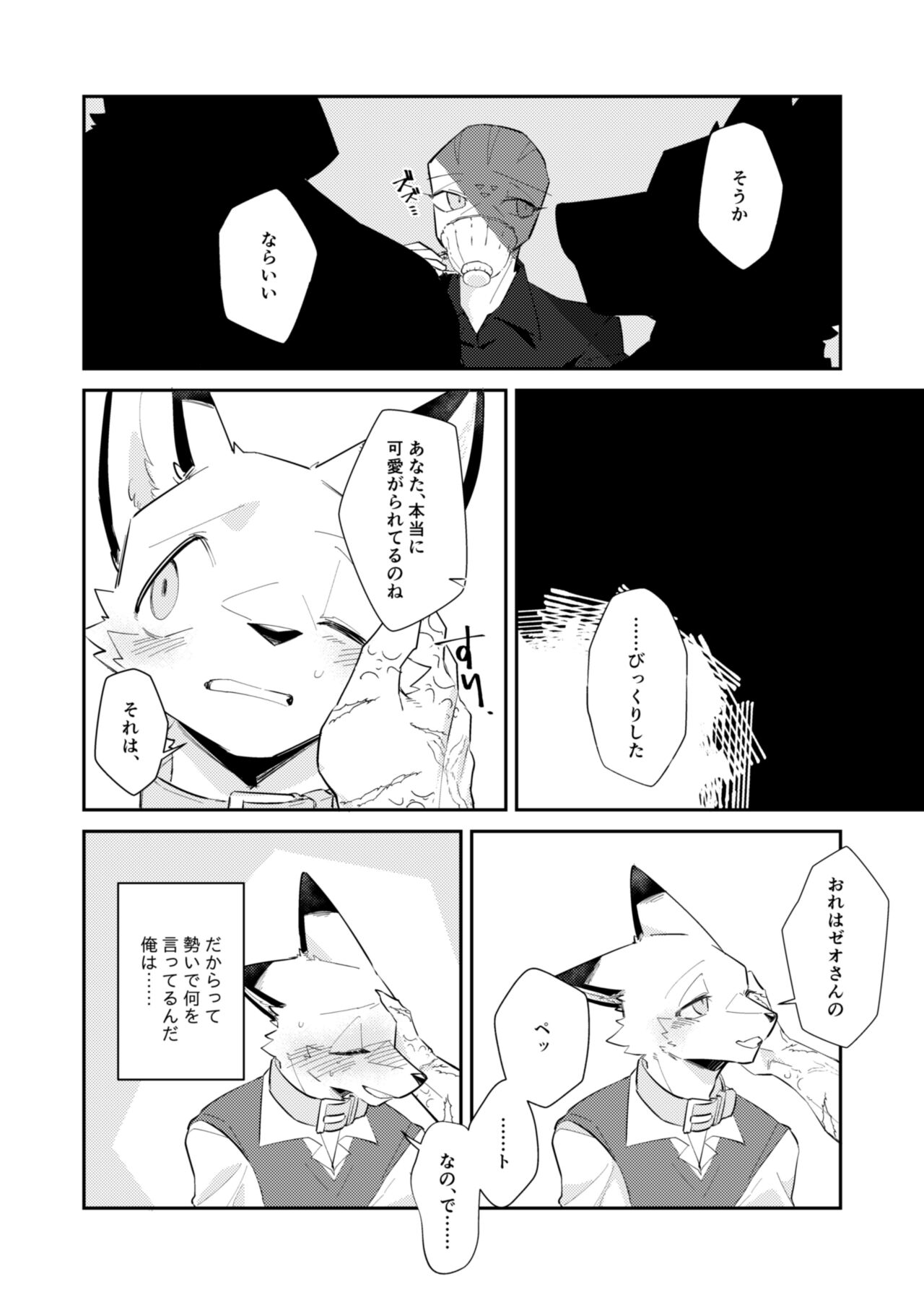 Boukyakugai no Hitogoroshi-tachi - Murderers in the lost city act.9 page 7 full