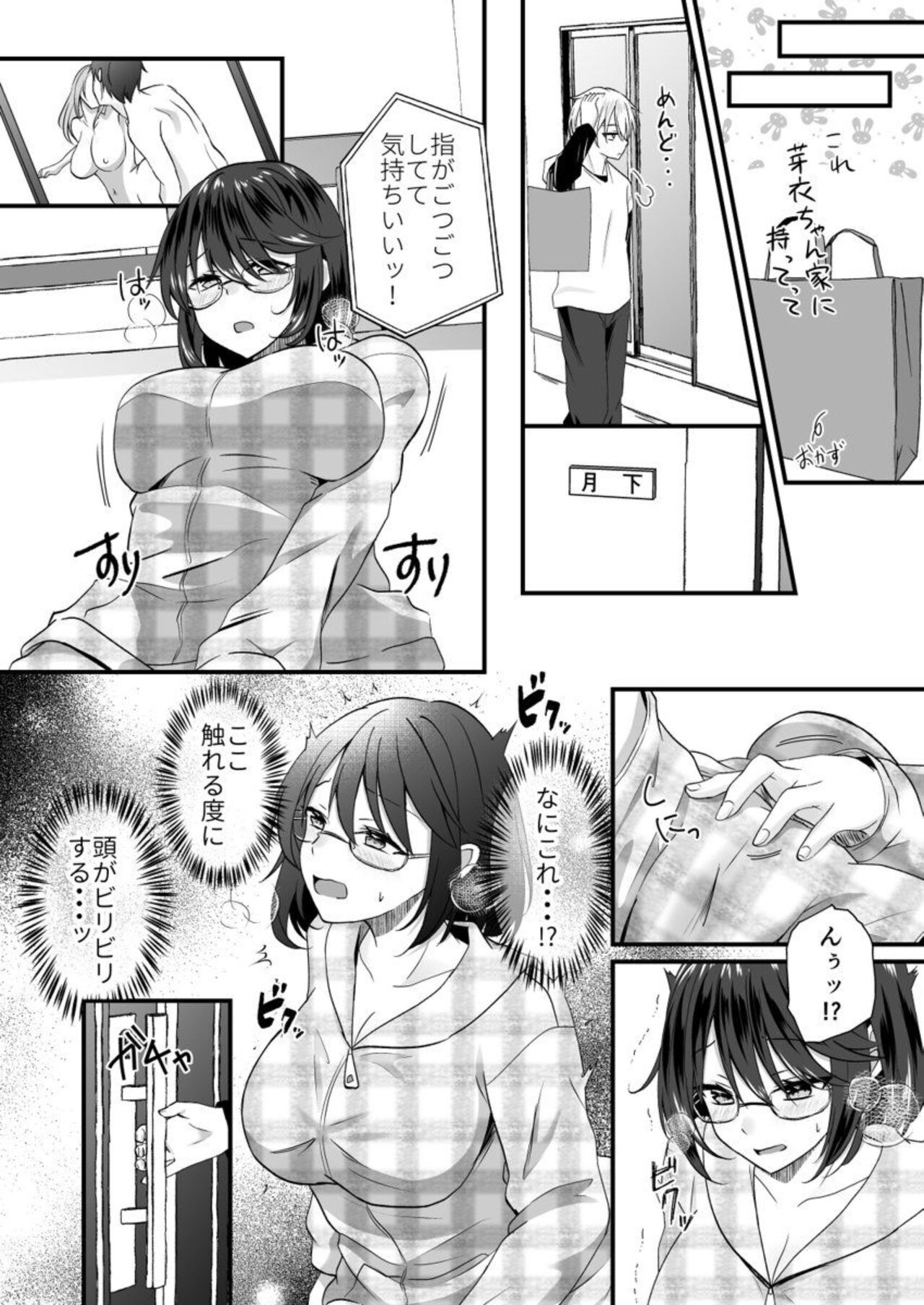 Osananajimi no Tawawana Himitsu ～ Ore no Jimiko ga Erosugiru no ga Warui ～ 1 page 10 full