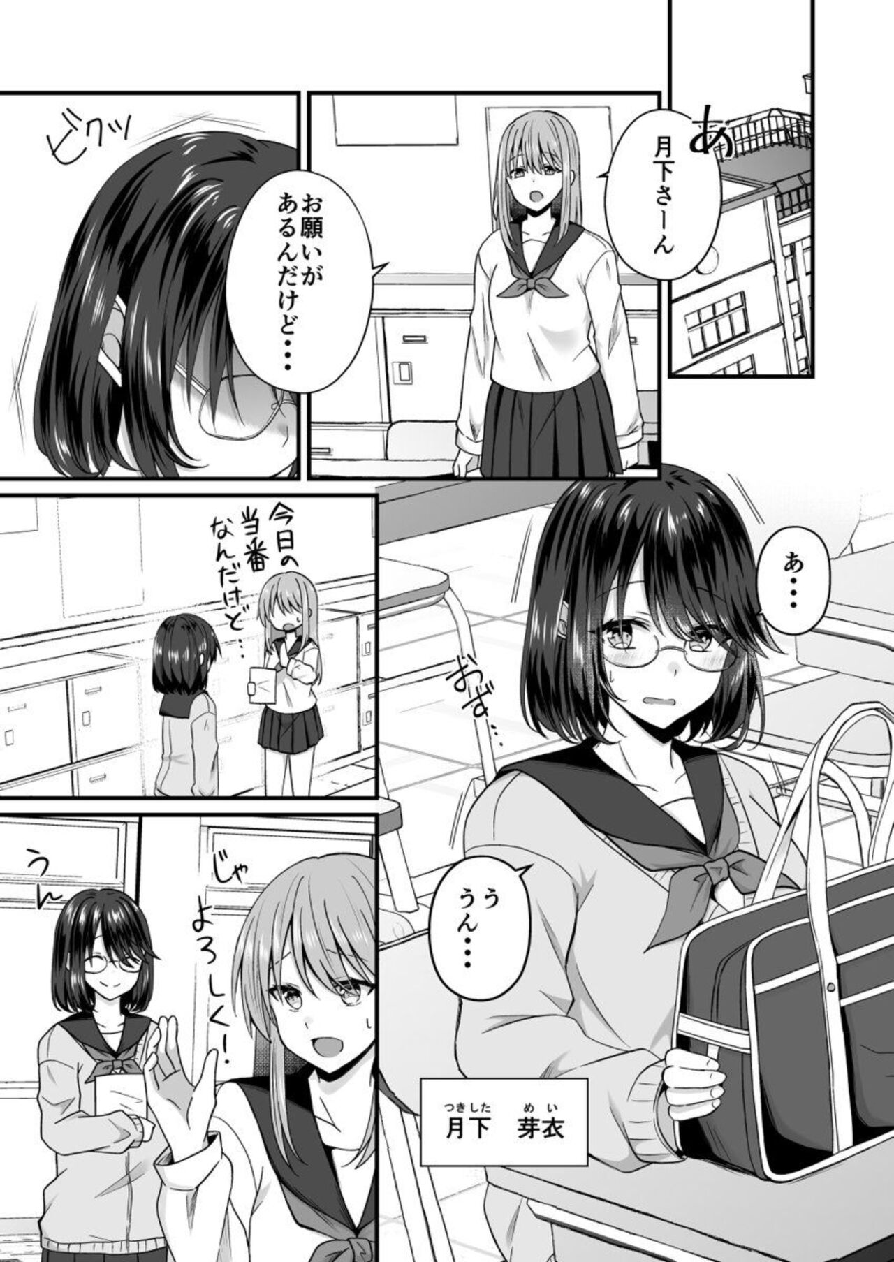 Osananajimi no Tawawana Himitsu ～ Ore no Jimiko ga Erosugiru no ga Warui ～ 1 page 3 full