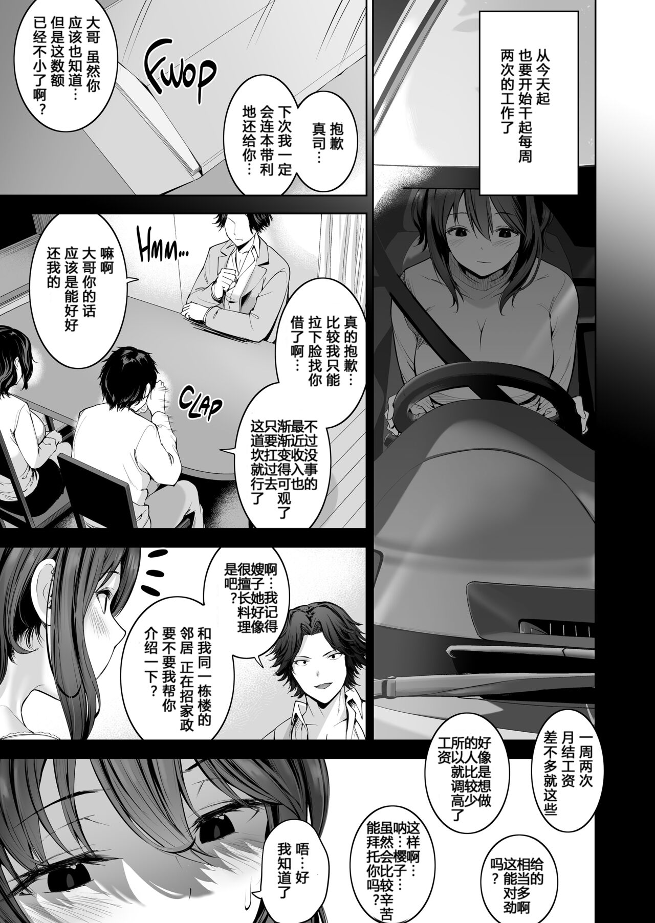 Sakurako’s Secret Housekeeping Duties page 6 full