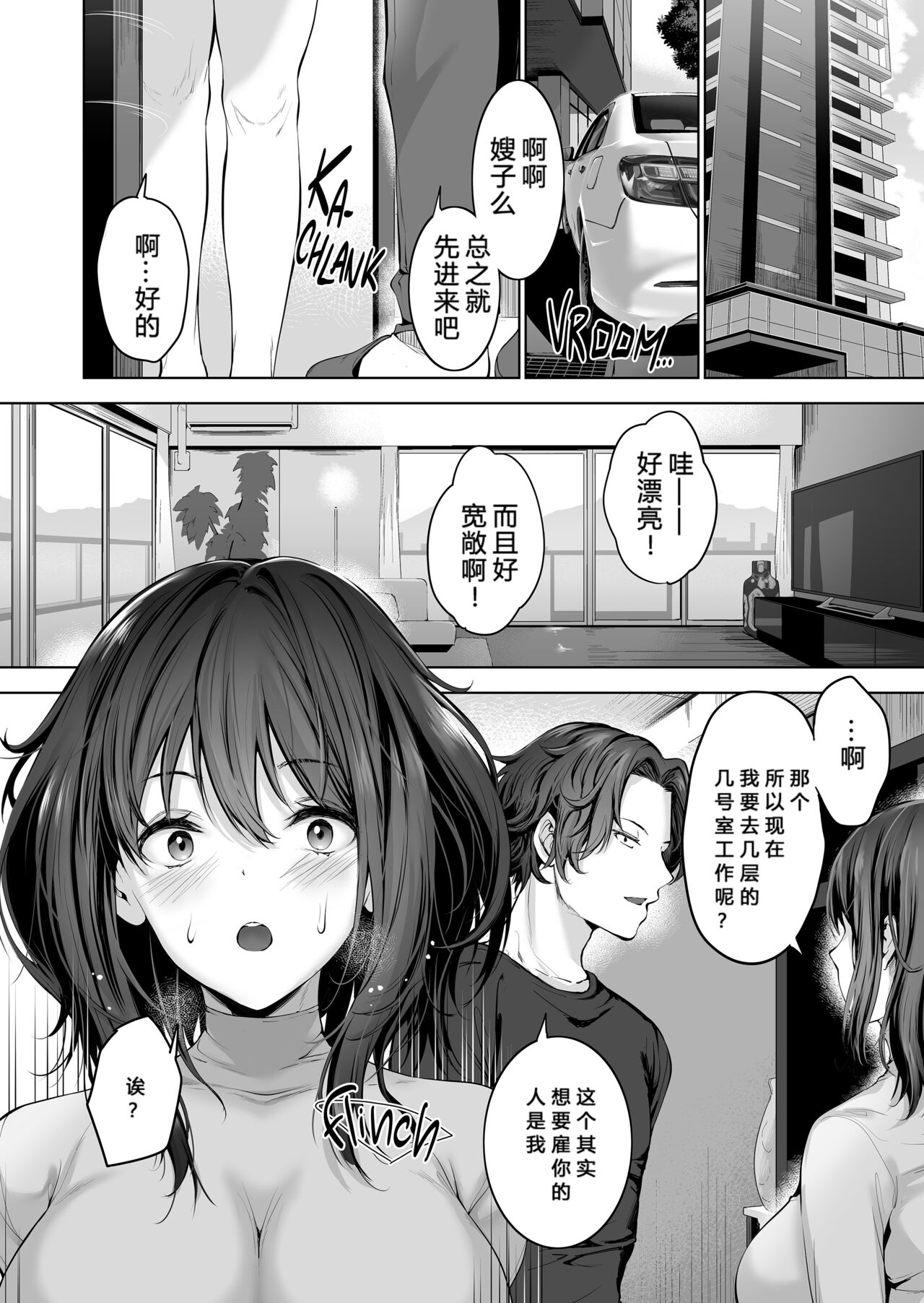Sakurako’s Secret Housekeeping Duties page 7 full