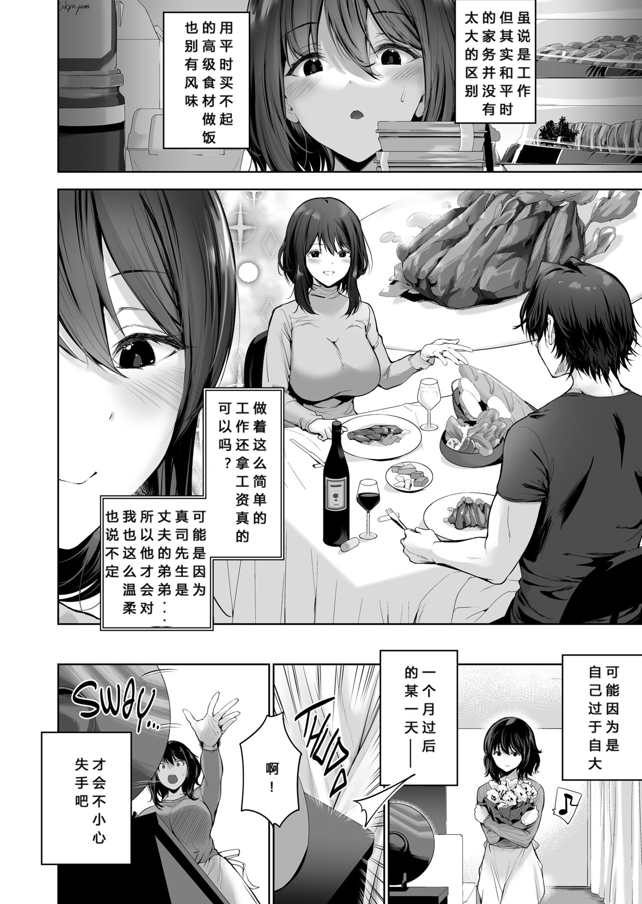 Sakurako’s Secret Housekeeping Duties page 9 full