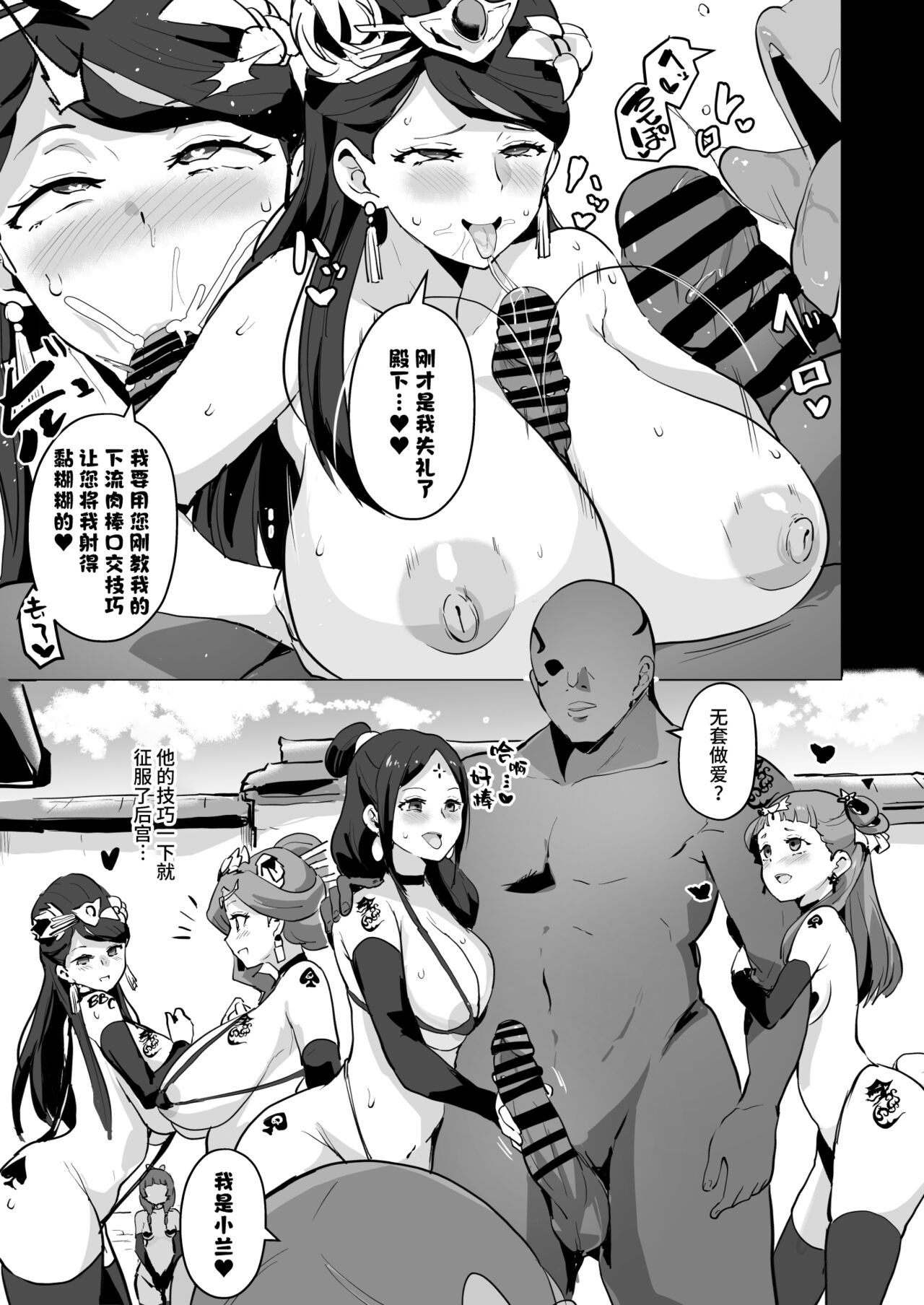 Kusuriya Fallen page 5 full