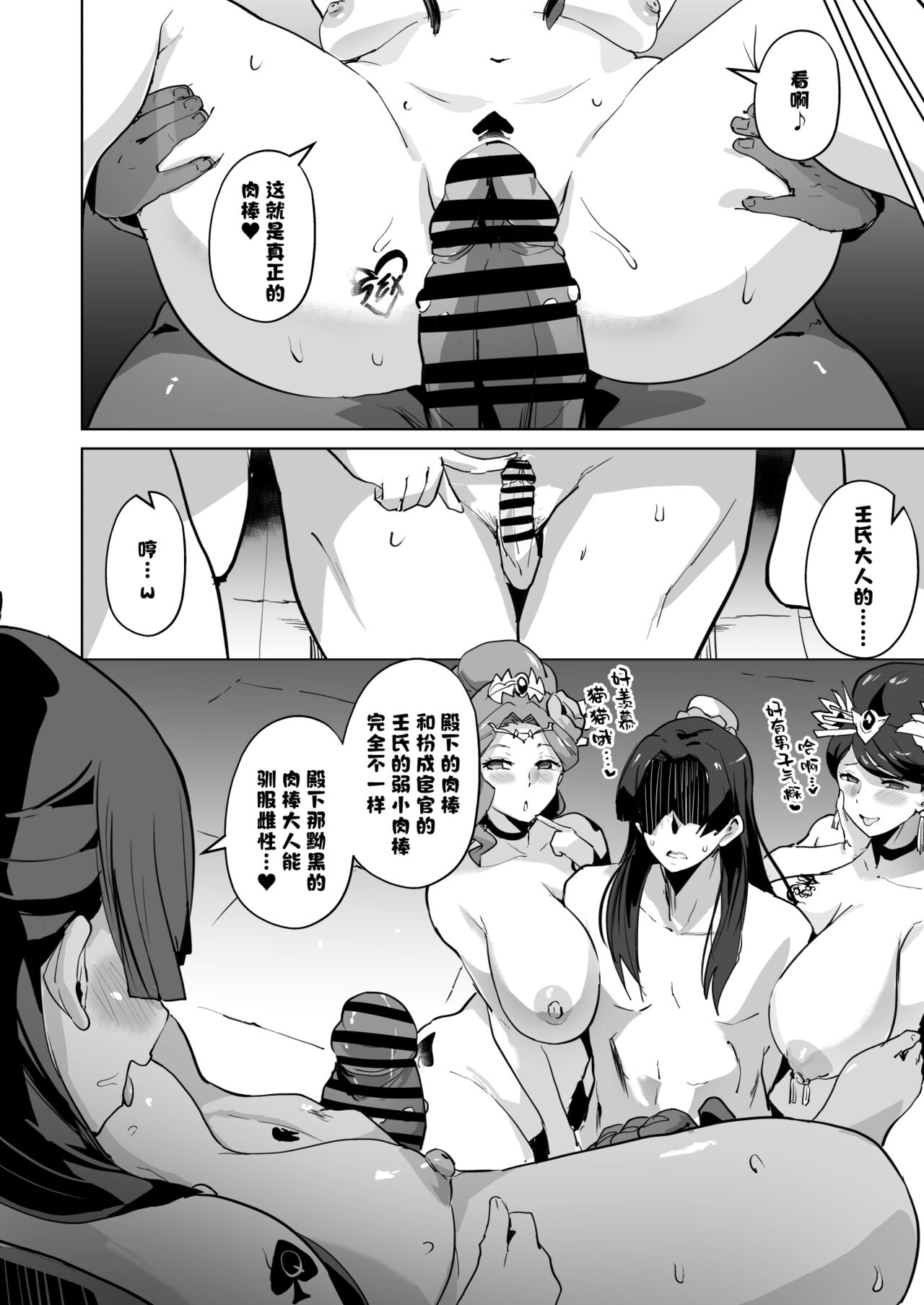 Kusuriya Fallen page 8 full