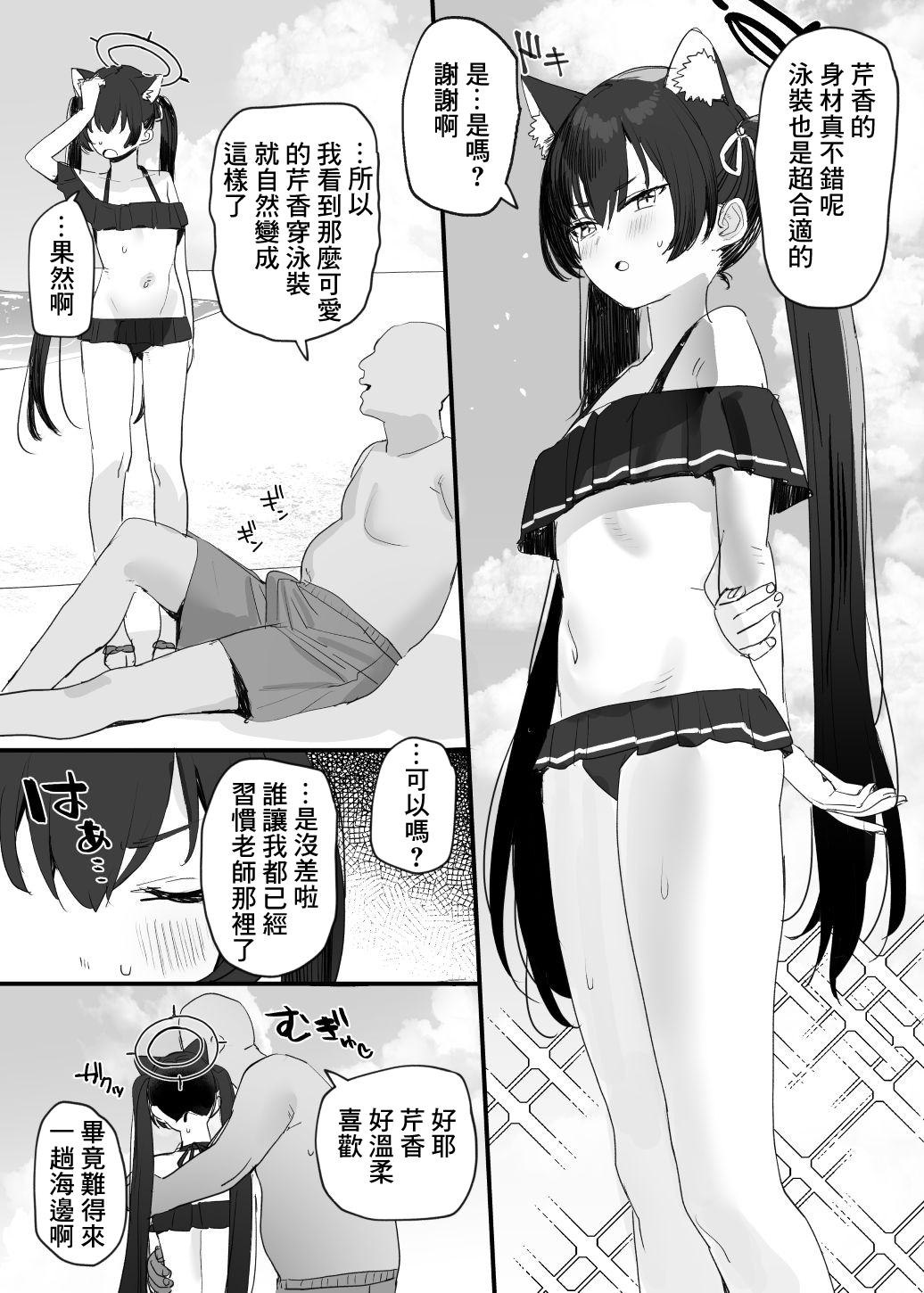セリカえろ漫画 page 1 full