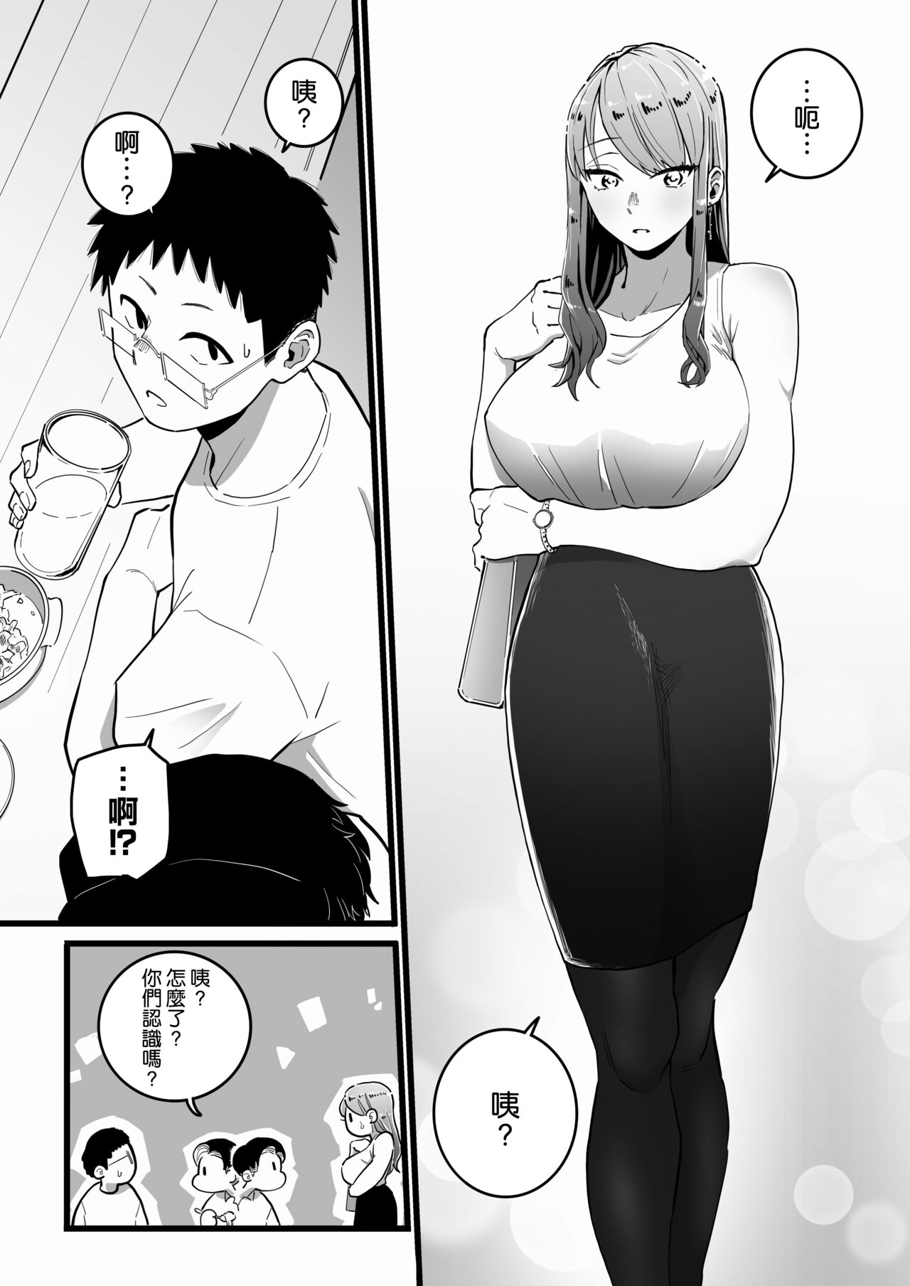 Kako ni Ichido Yatta dakedaga, Saikou ni Aishou no Ii Onna to Saikai Shita Hanashi. page 8 full