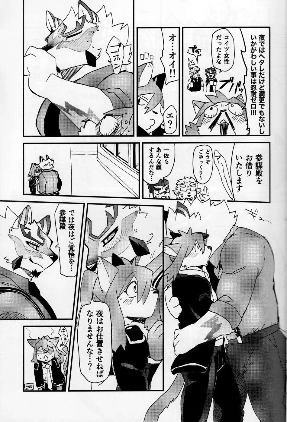 Sadayoshi no Kansoku! ! page 10 full