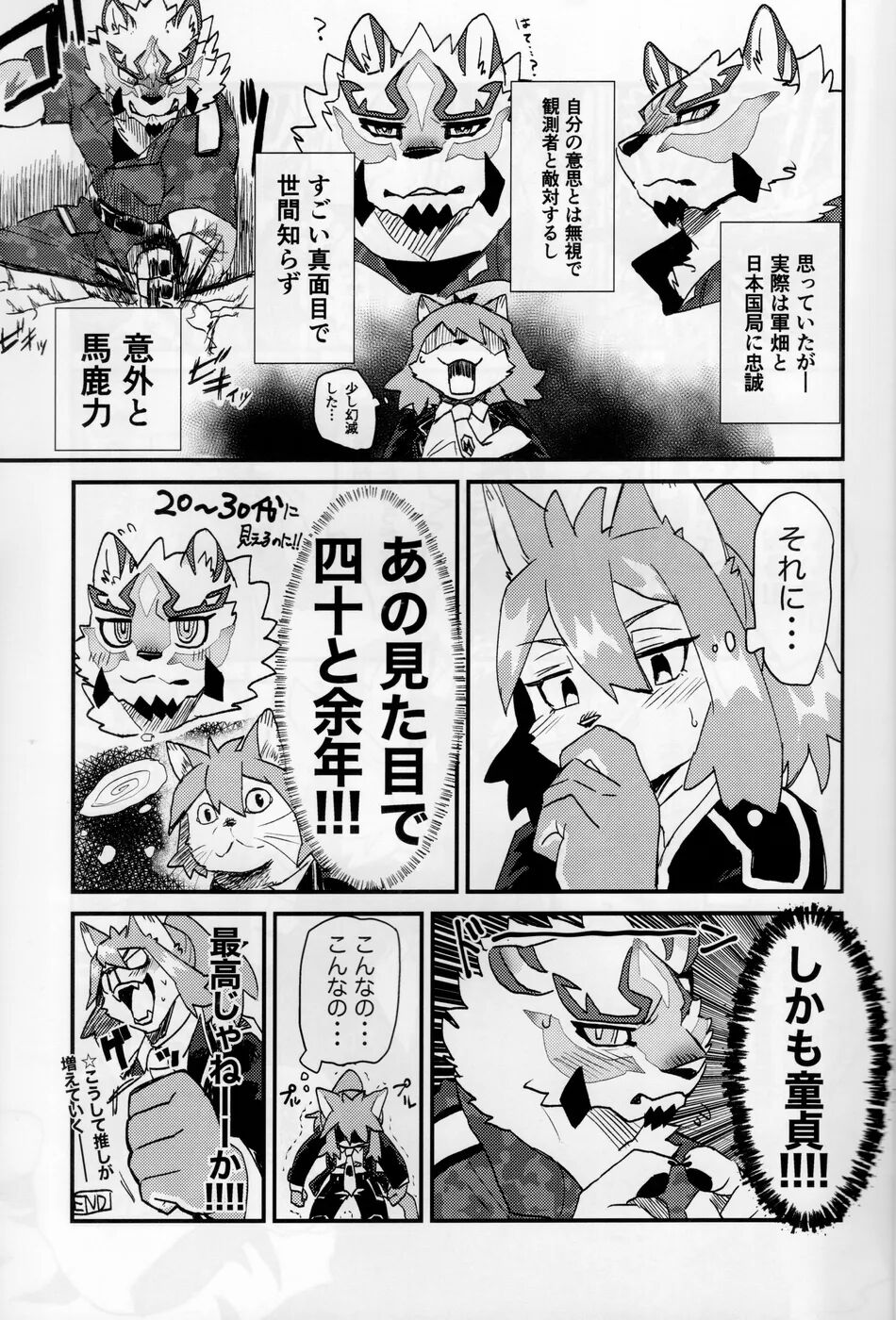 Sadayoshi no Kansoku! ! page 4 full