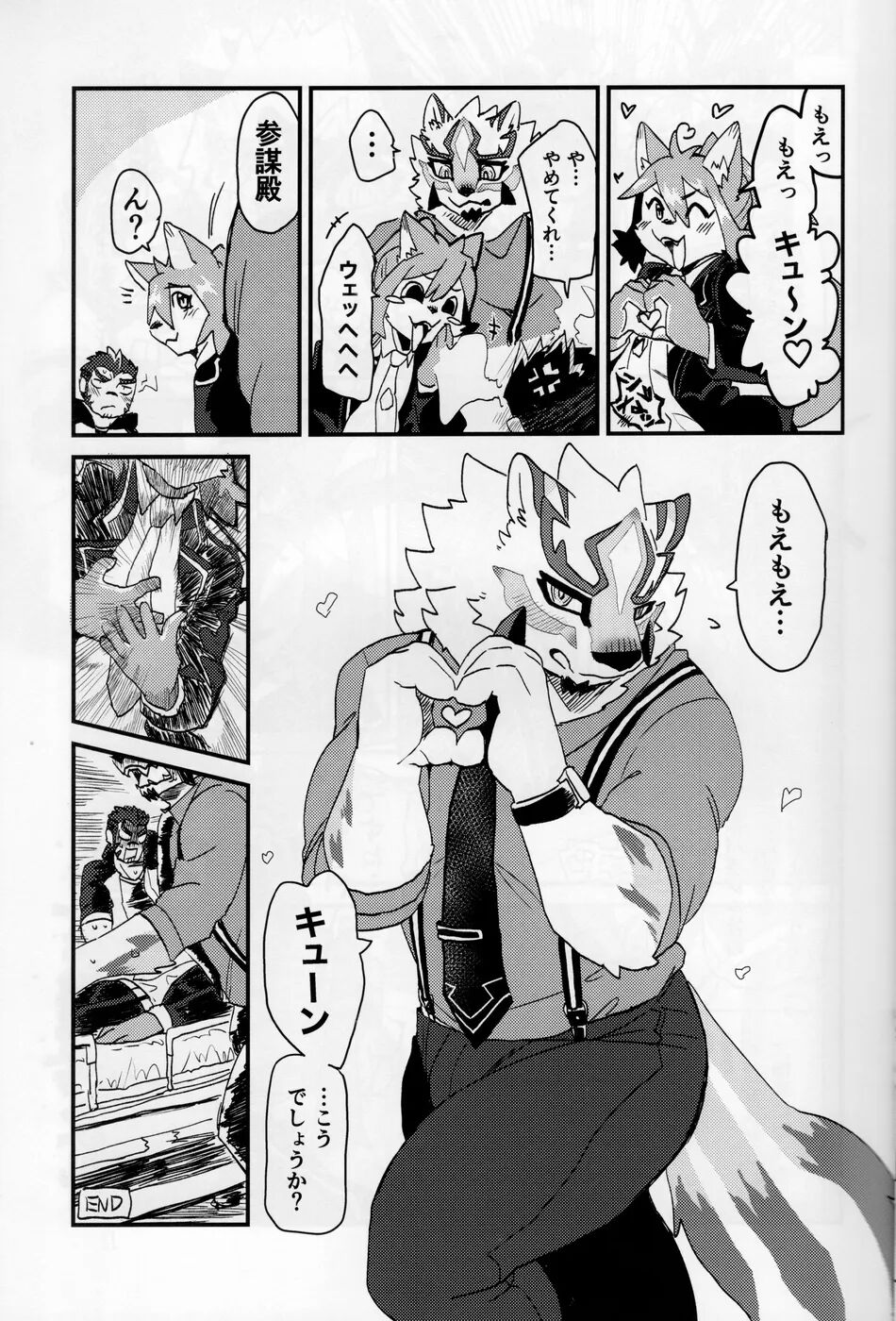 Sadayoshi no Kansoku! ! page 6 full