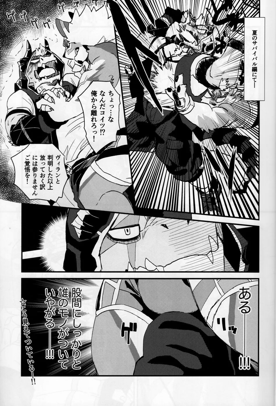 Sadayoshi no Kansoku! ! page 8 full
