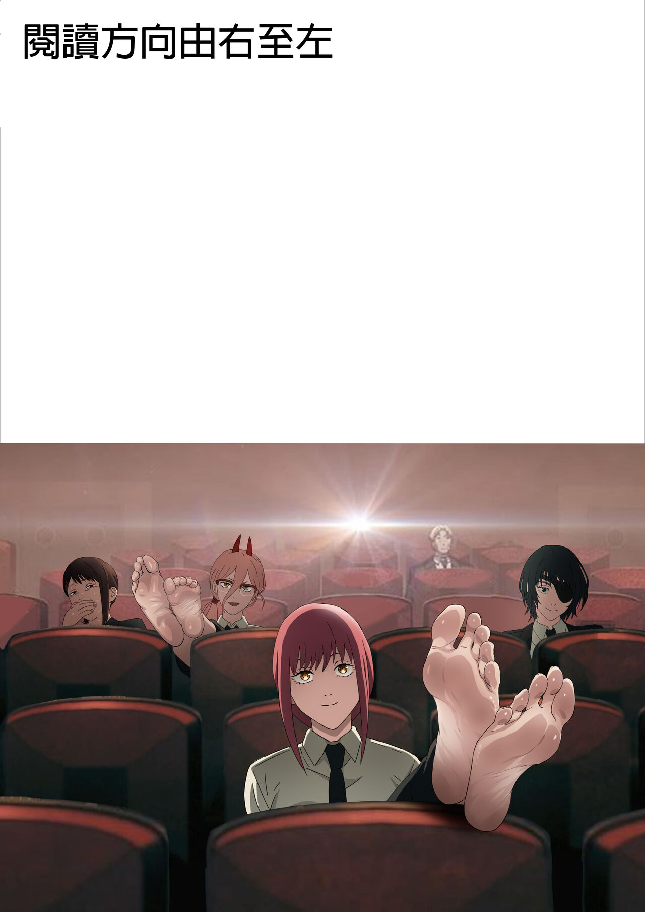 CHAINSAWMAN - Deal With Footfetish Devil page 2 full