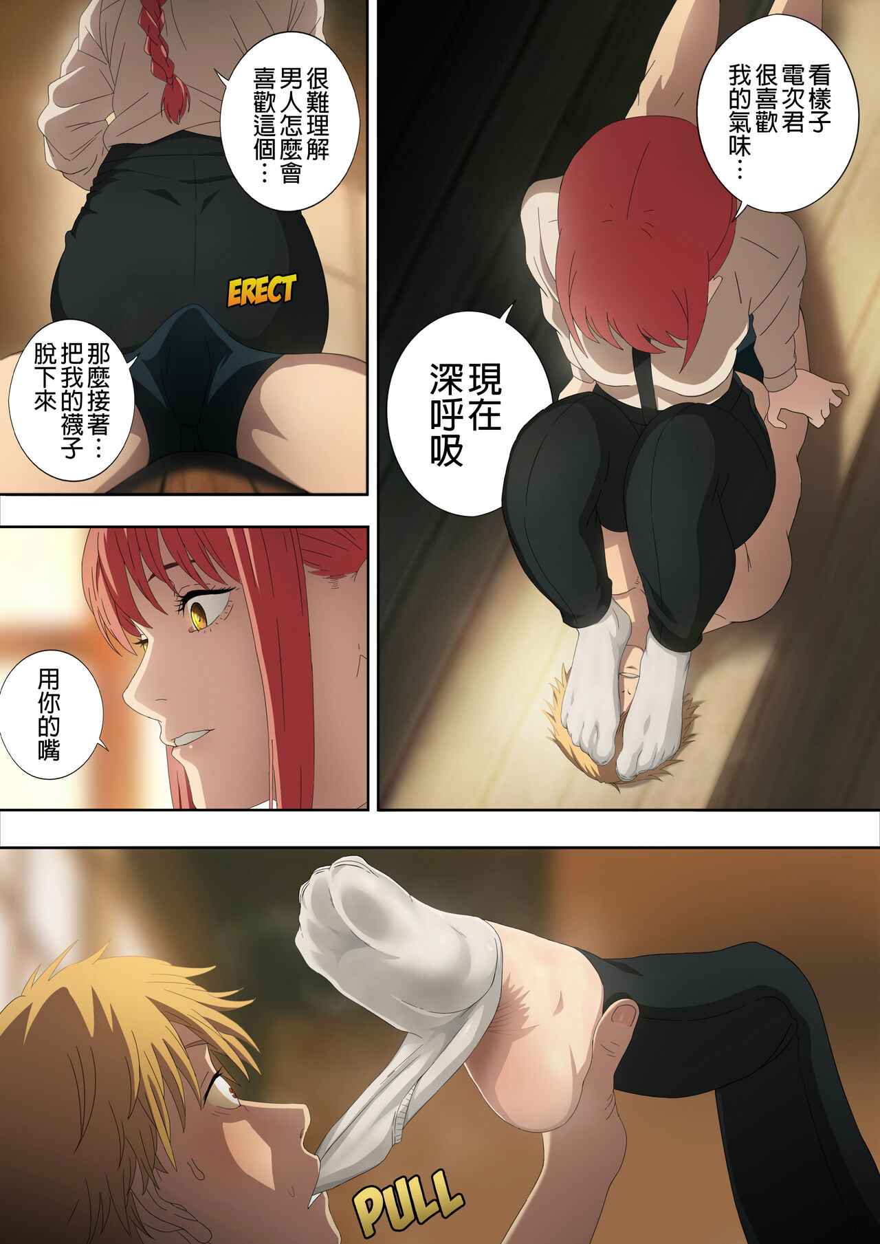 CHAINSAWMAN - Deal With Footfetish Devil page 7 full