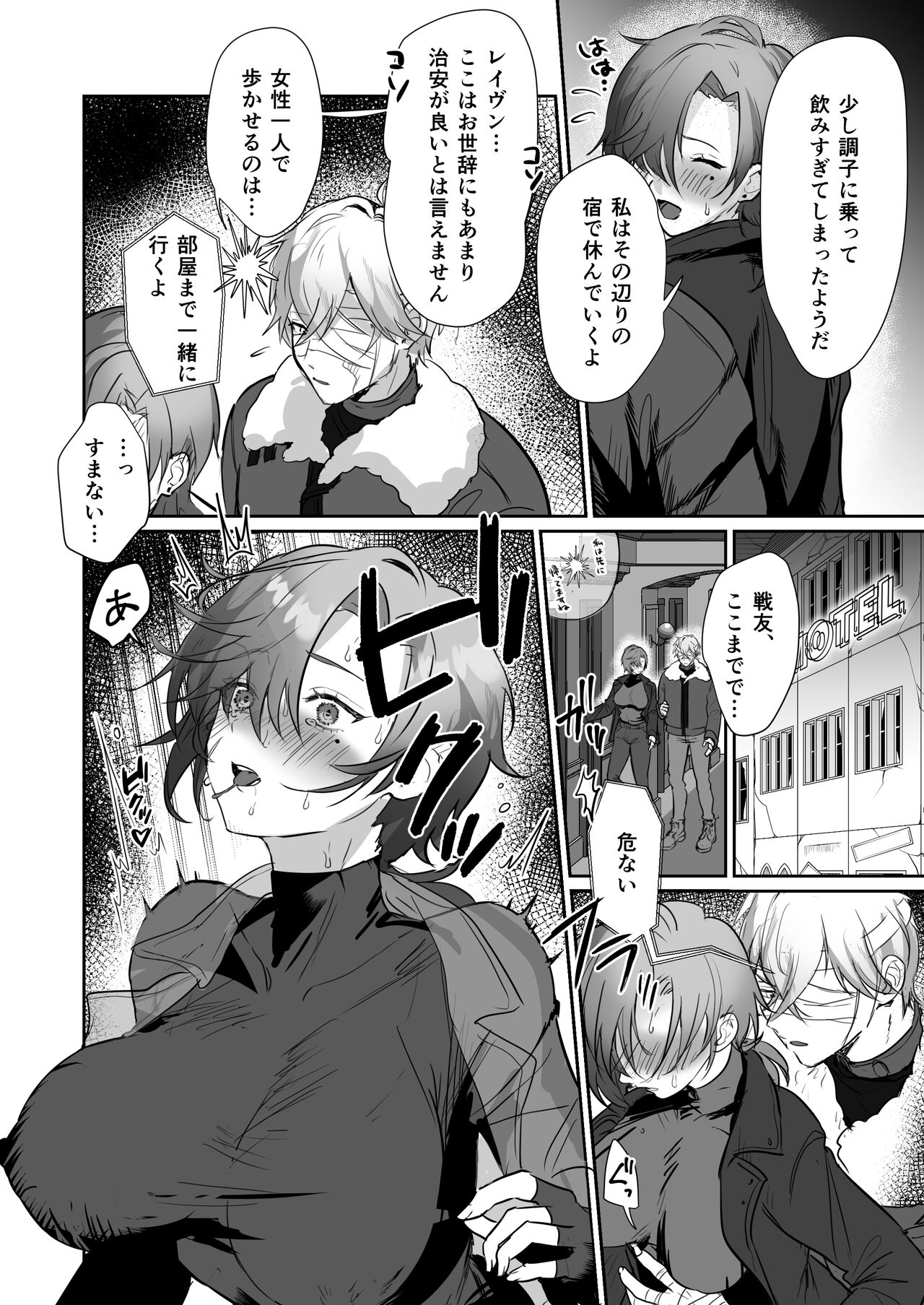 Coral no Megumi de Nyotaika Shita Senyuu to xxx Suru Hon page 7 full